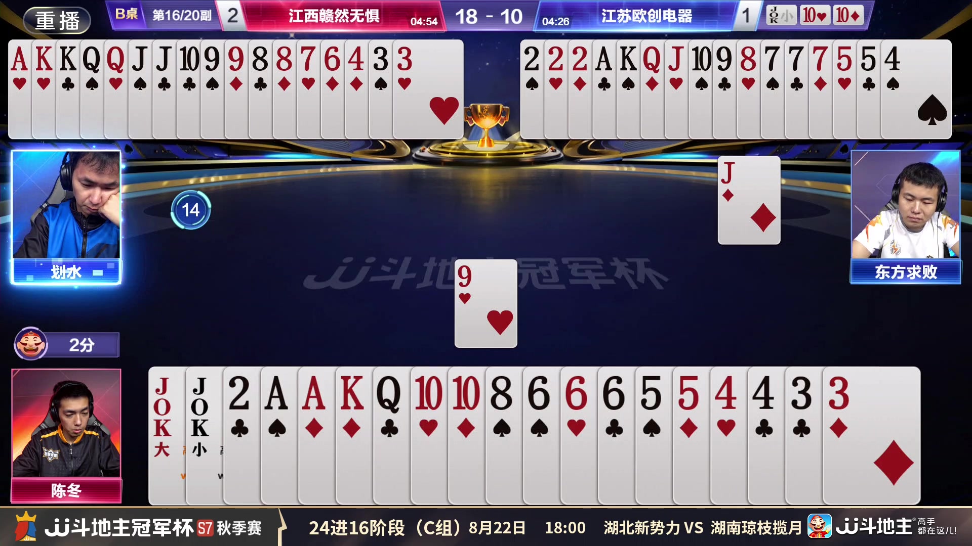 【2025-08-22 12点场】JJ斗地主官方：S7秋季赛火热进行中