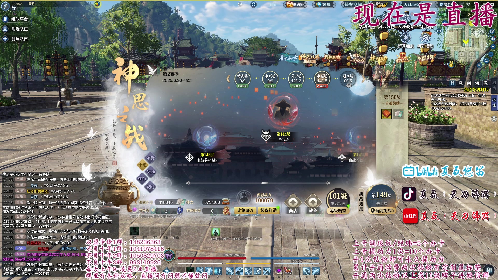 【2025-08-12 22点场】夏夜的快乐生活：【不负十年】第74天，欢迎萌新不懂来问