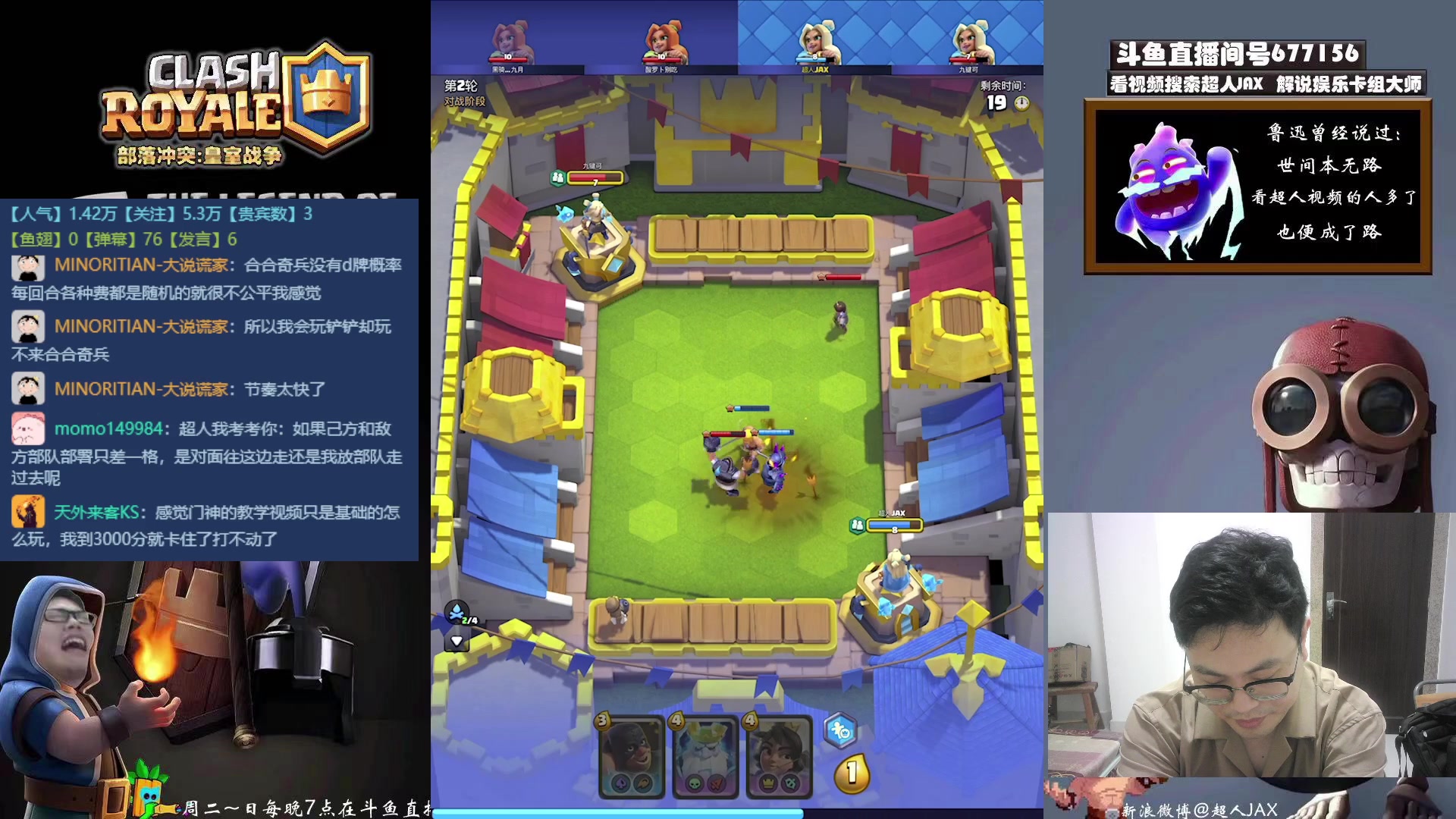 【2025-08-21 20点场】超人JAX解说：每晚不定时直播 生活需要休息的地方