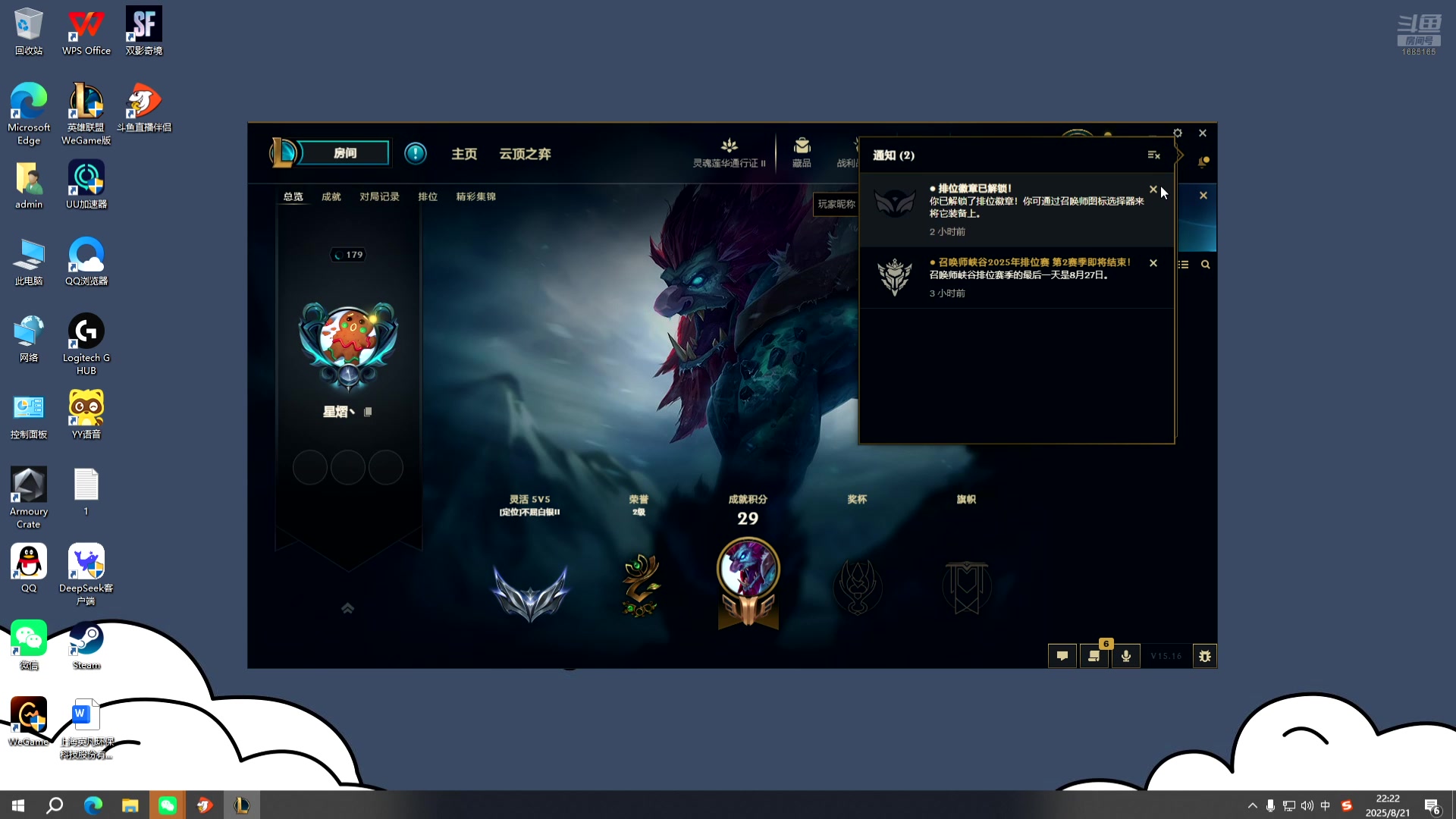 【2025-08-21 21点场】cf小阿萌：今天又是快乐的一天。 1685165