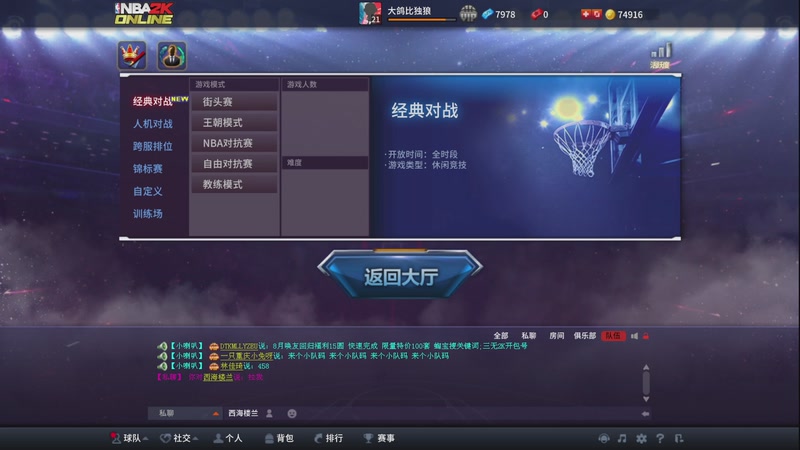 【2025-8-23 19点场】伦伴青春:随便观战会