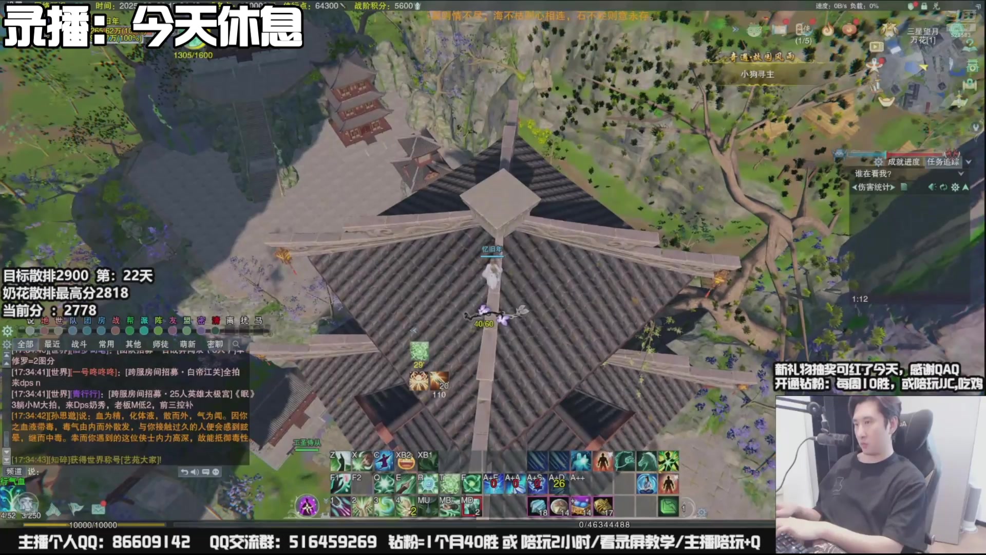 【2025-08-23 10点场】忆旧年丶：奶花散排冲2900挑战：休息1天