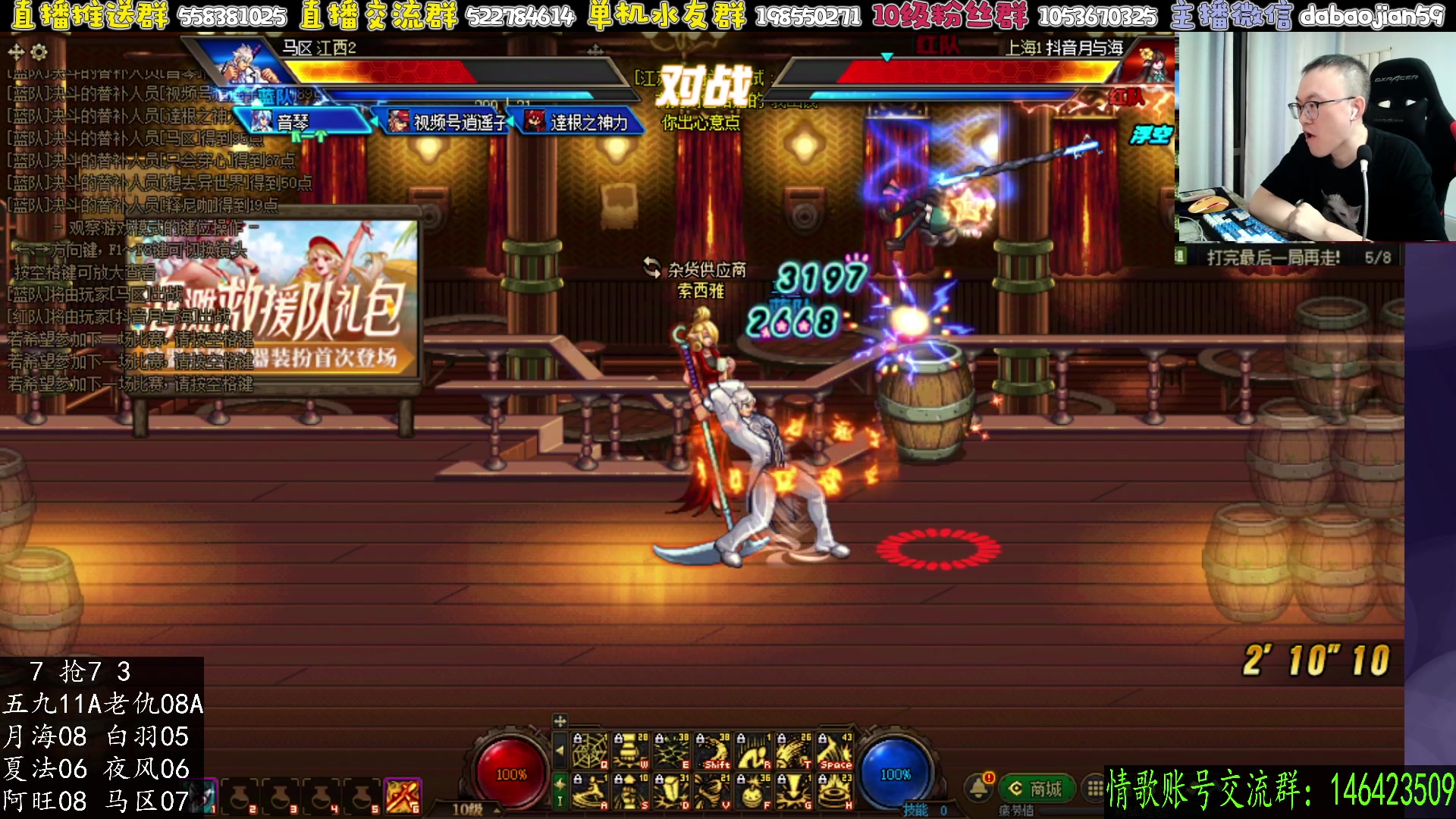 【2025-08-23 01点场】武神59：10点 无敌点将 有点想赢吗！！！！！！