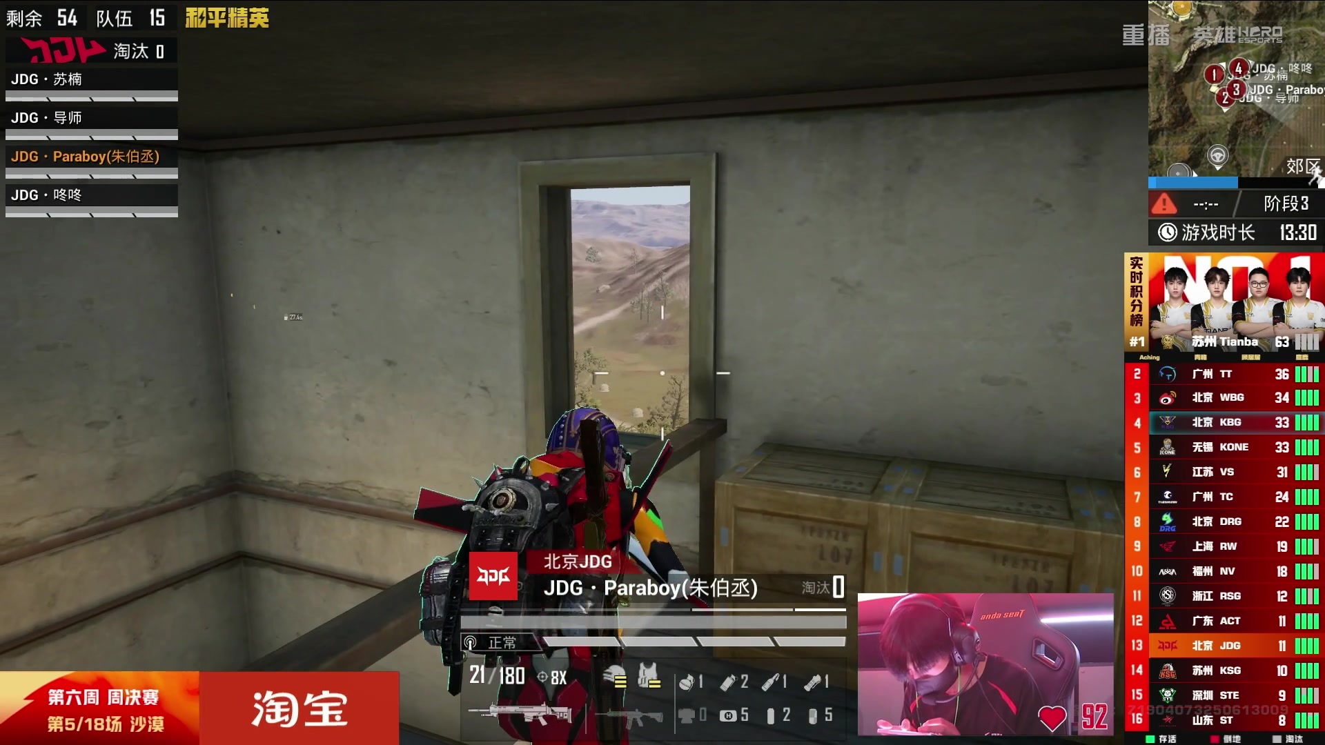 【2025-08-23 15点场】和平精英官方赛事：预告丨18点PEL夏季赛常规赛W6D3