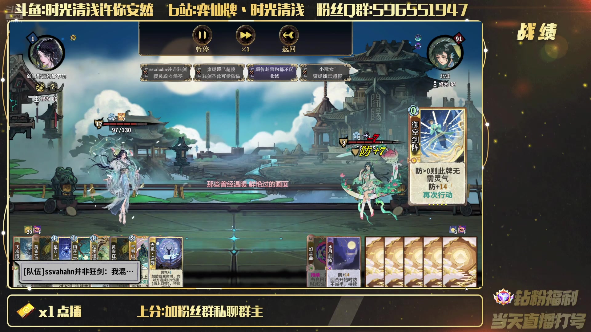 【2025-08-22 22点场】时光清浅许你安然：经典一轮晋级解说席
