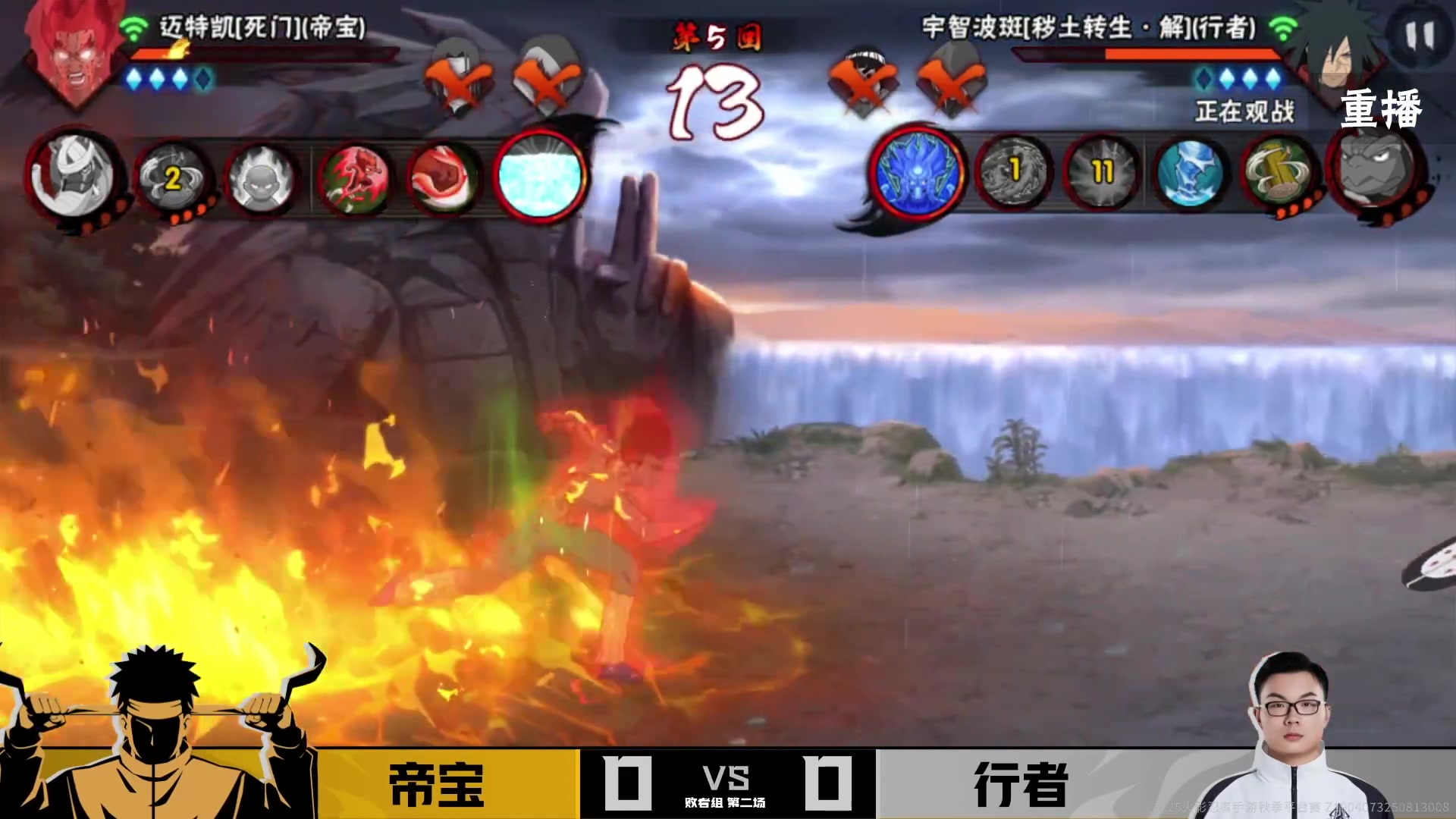 【2025-08-23 12点场】火影木叶演播厅：预告|16点秋季赛平台预选赛武斗赛