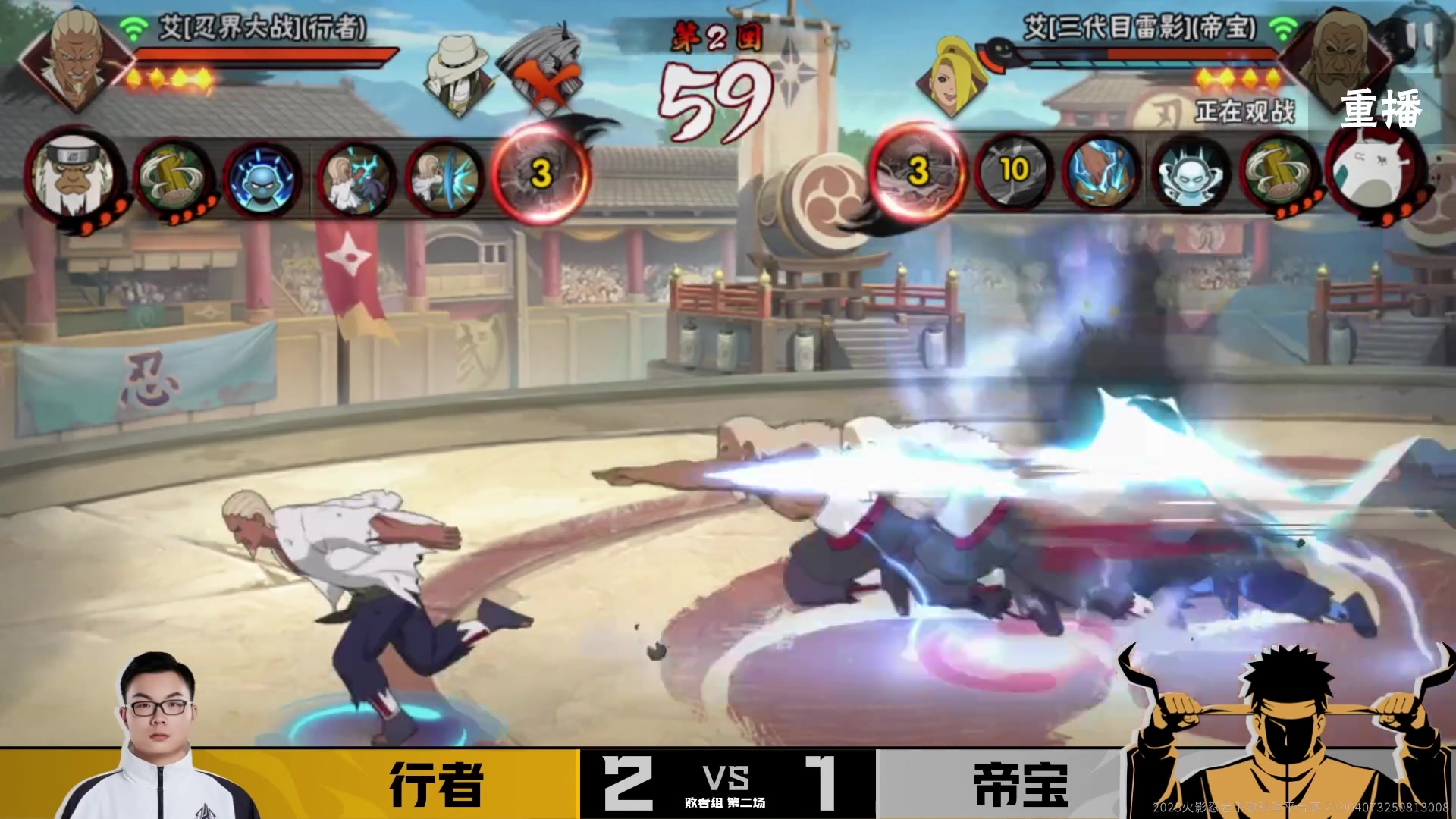 【2025-08-23 08点场】火影木叶演播厅：预告|16点秋季赛平台预选赛武斗赛