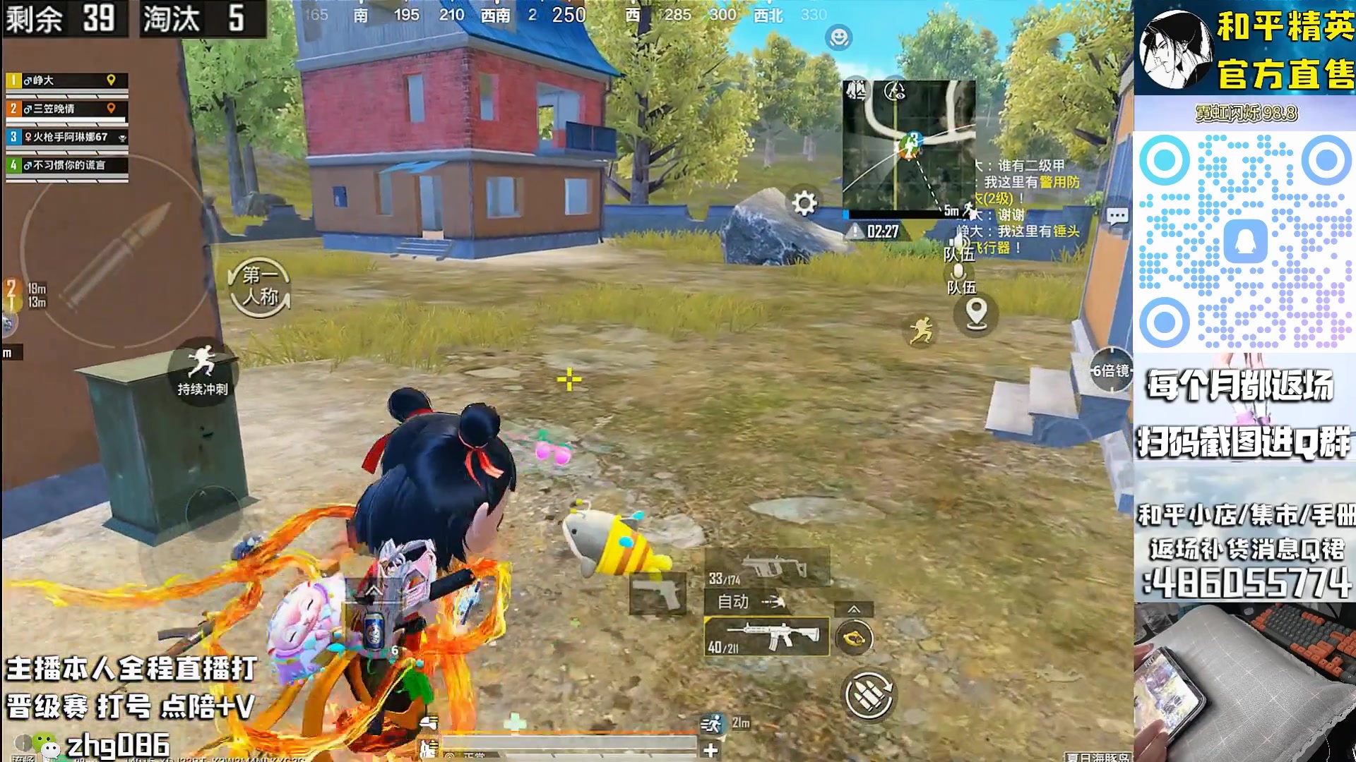 【2025-08-23 00点场】智慧刚丶：【精英手册】暗影哥特和浪漫天命