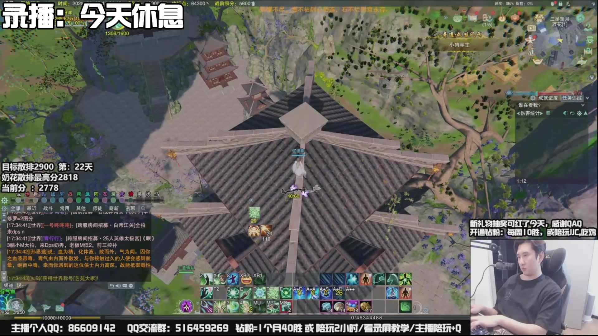 【2025-08-23 08点场】忆旧年丶：奶花散排冲2900挑战：休息1天