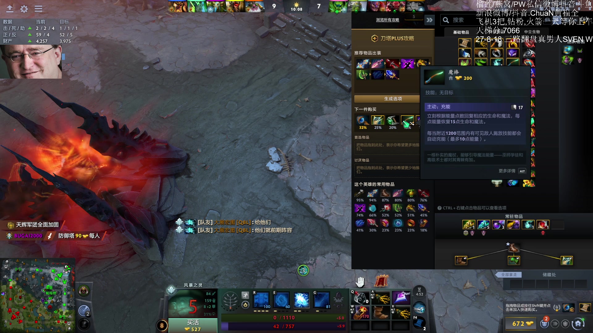 【2025-08-23 18点场】ChuaN黄福全：Make DotA GreatAgain