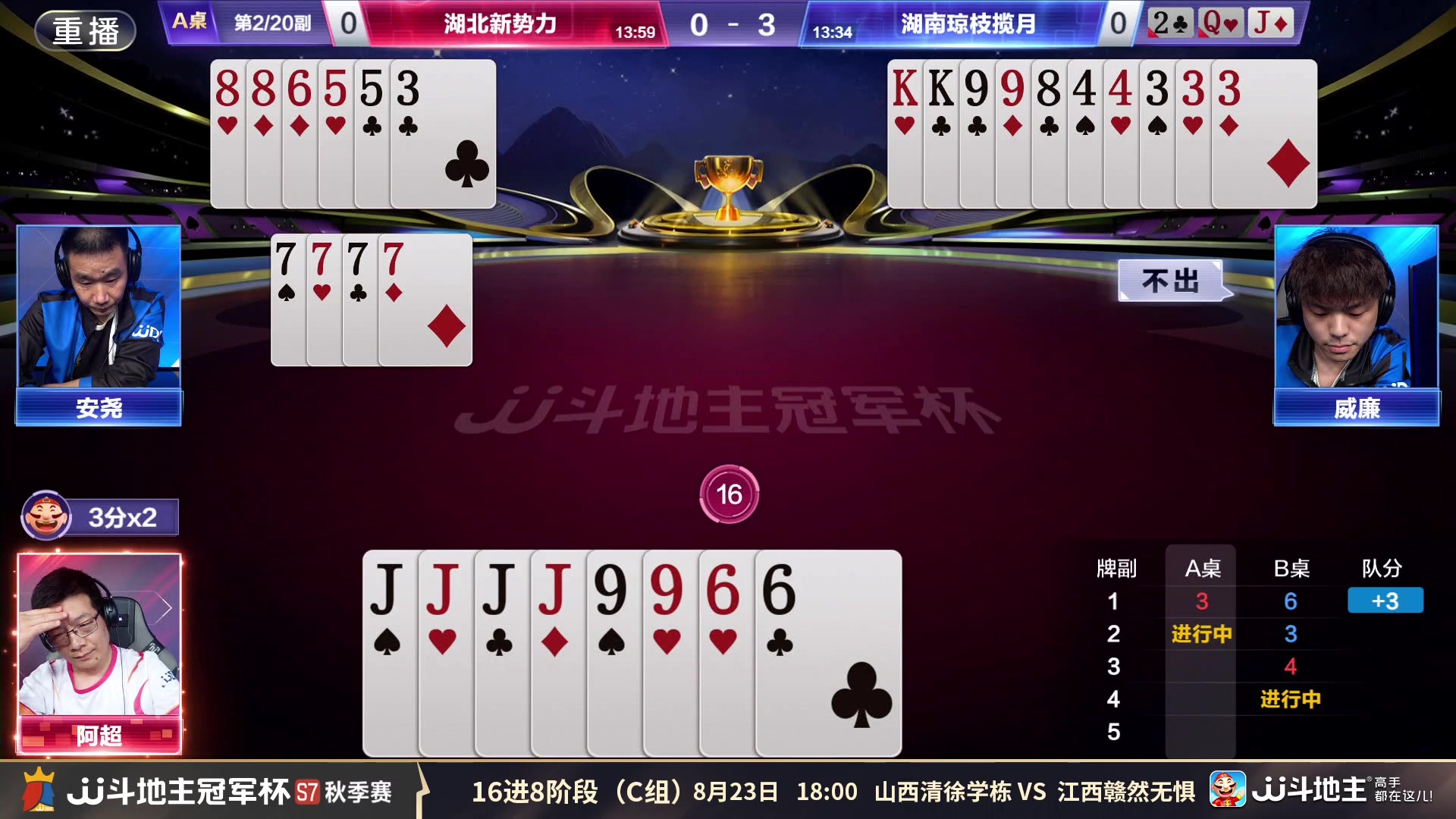 【2025-08-23 00点场】JJ斗地主官方：秋季赛火热进行中！