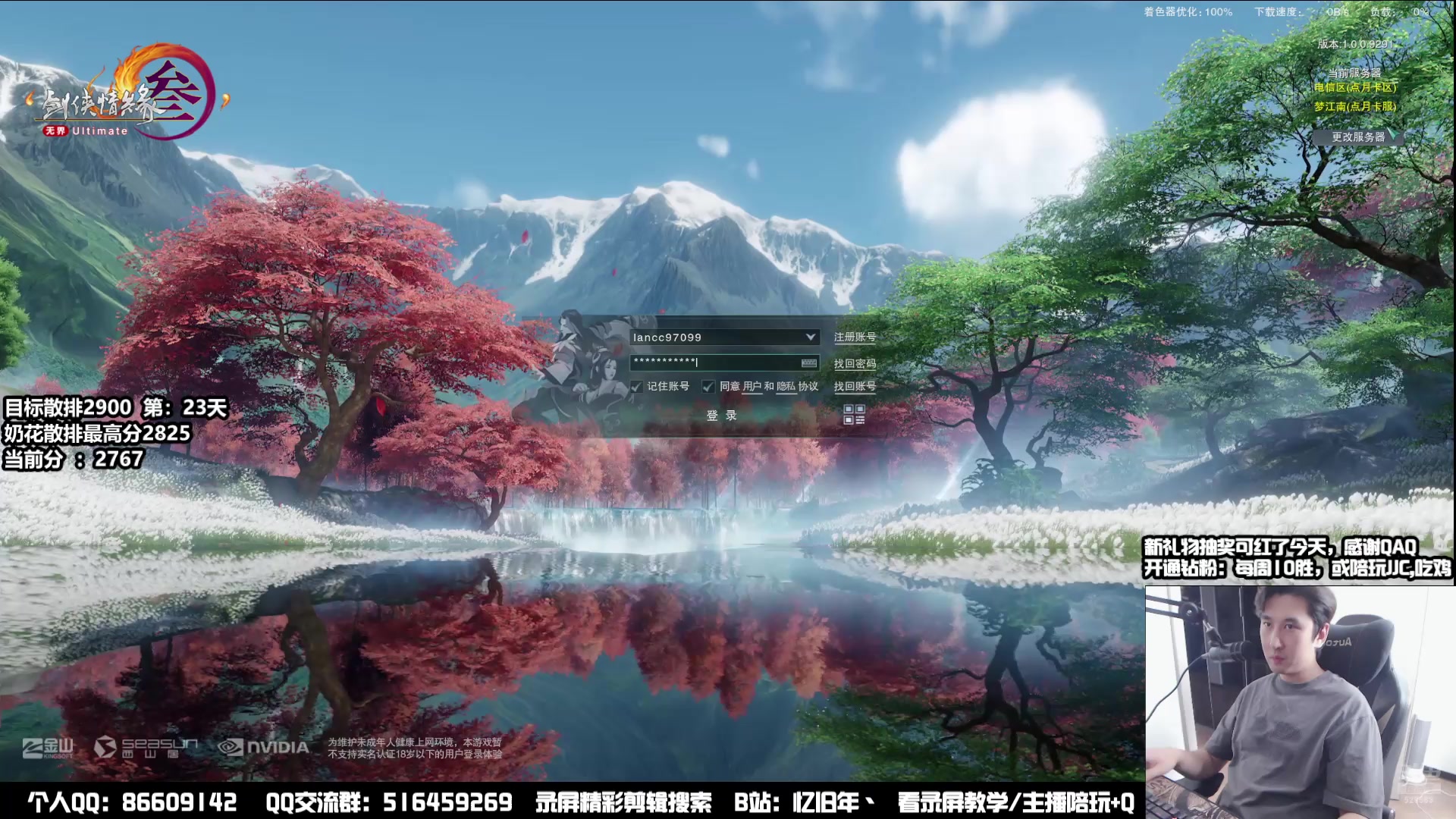 【2025-08-23 12点场】忆旧年丶：高手冰心散排冲2800~