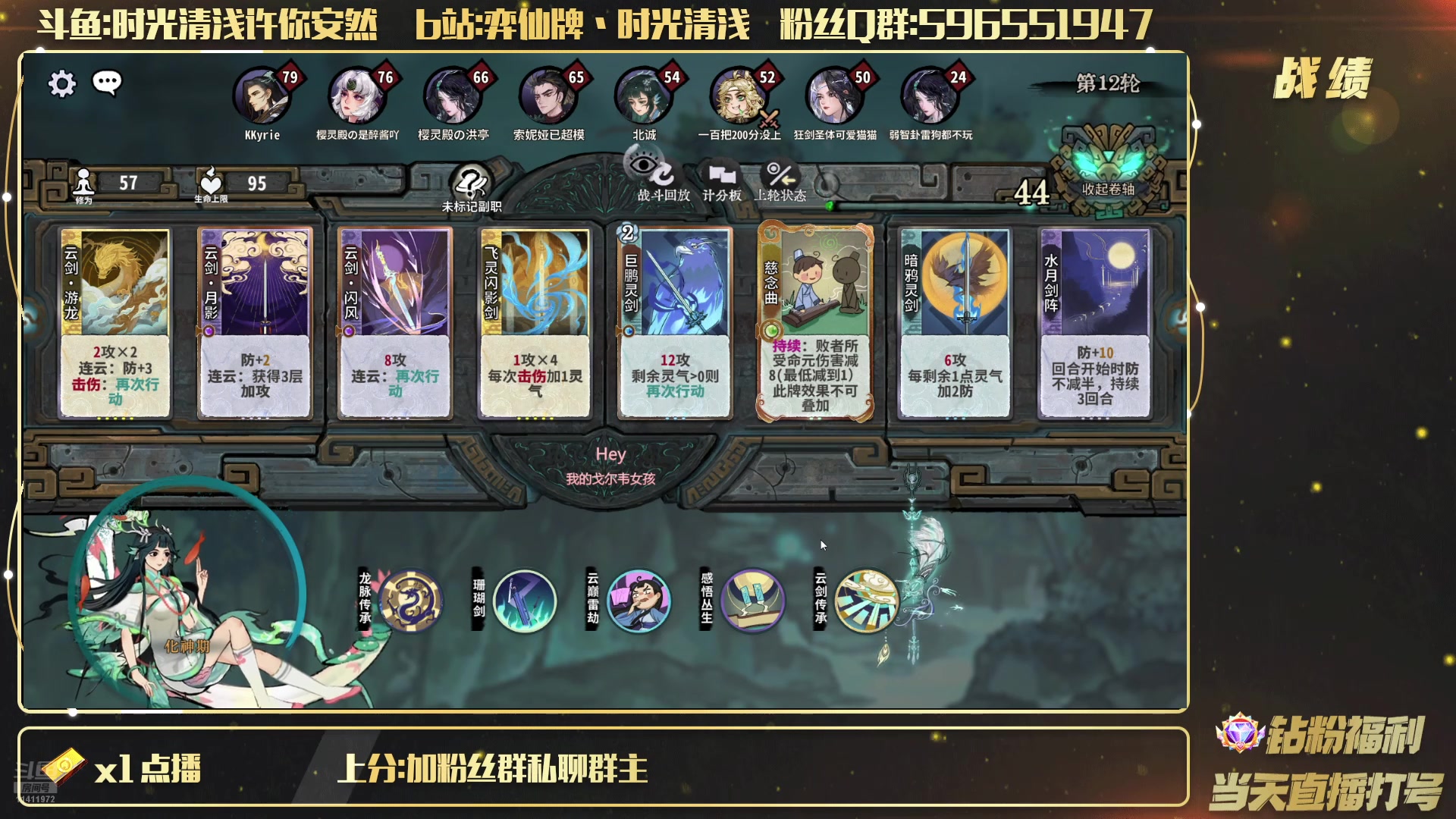 【2025-08-22 20点场】时光清浅许你安然：经典一轮晋级解说席