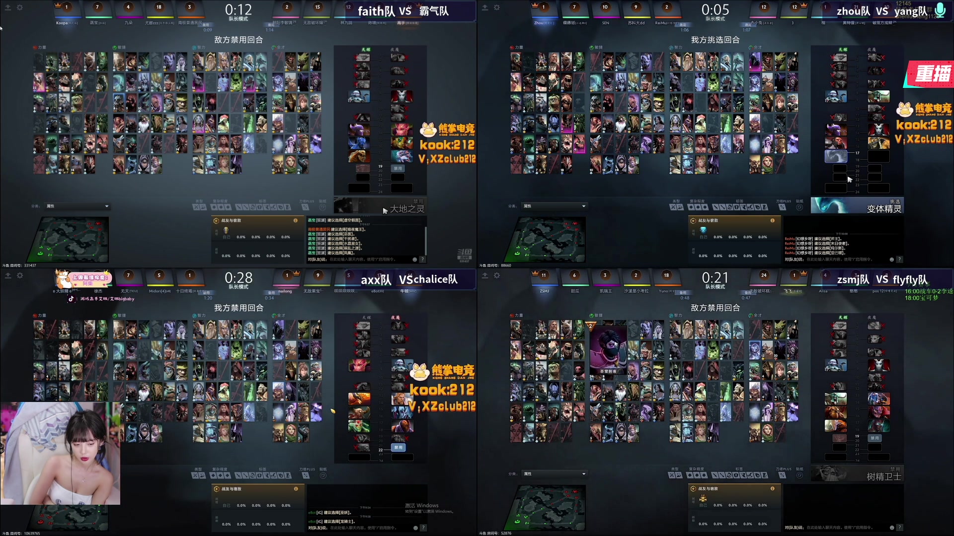 【2025-08-23 13点场】斗鱼官方电竞直播：宝可梦正赛Day2【直播】