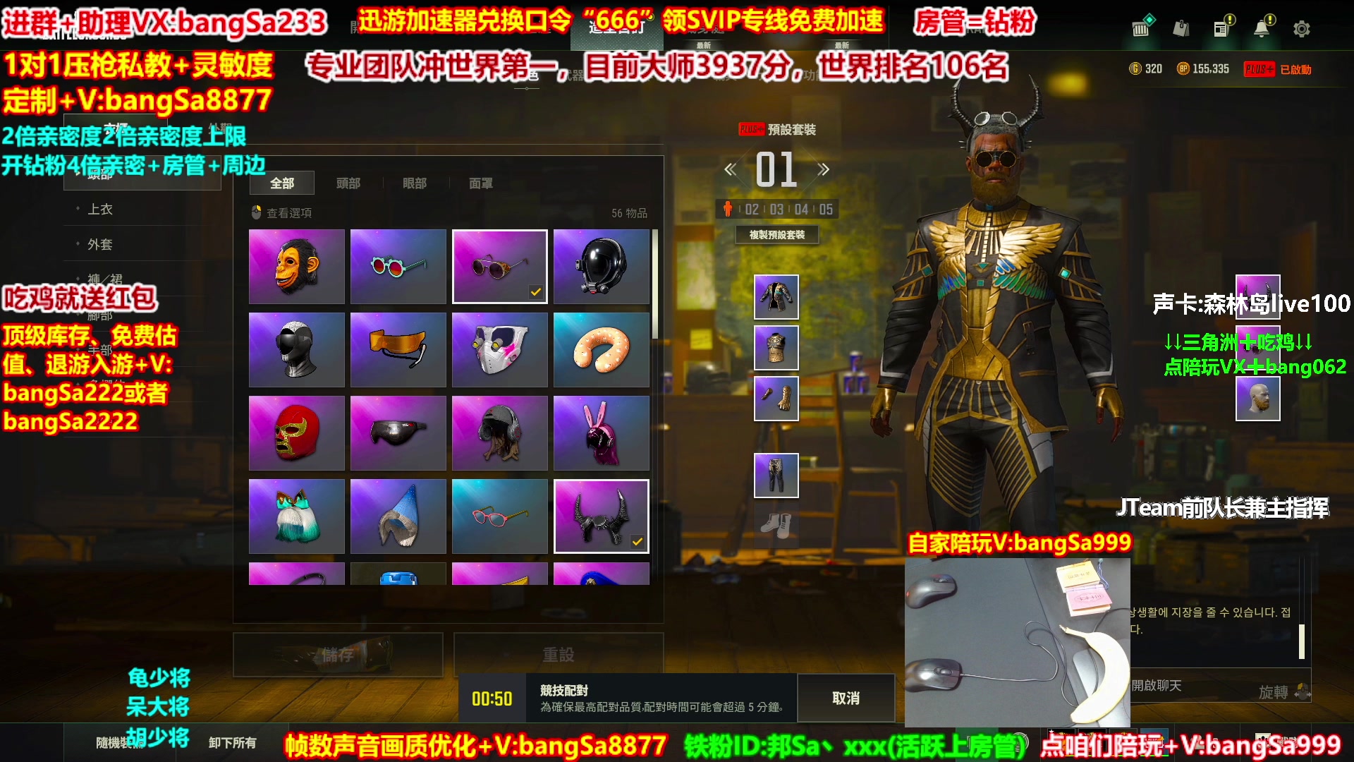 【2025-08-23 11点场】邦Sa：【中韩对抗赛】中国队冲！