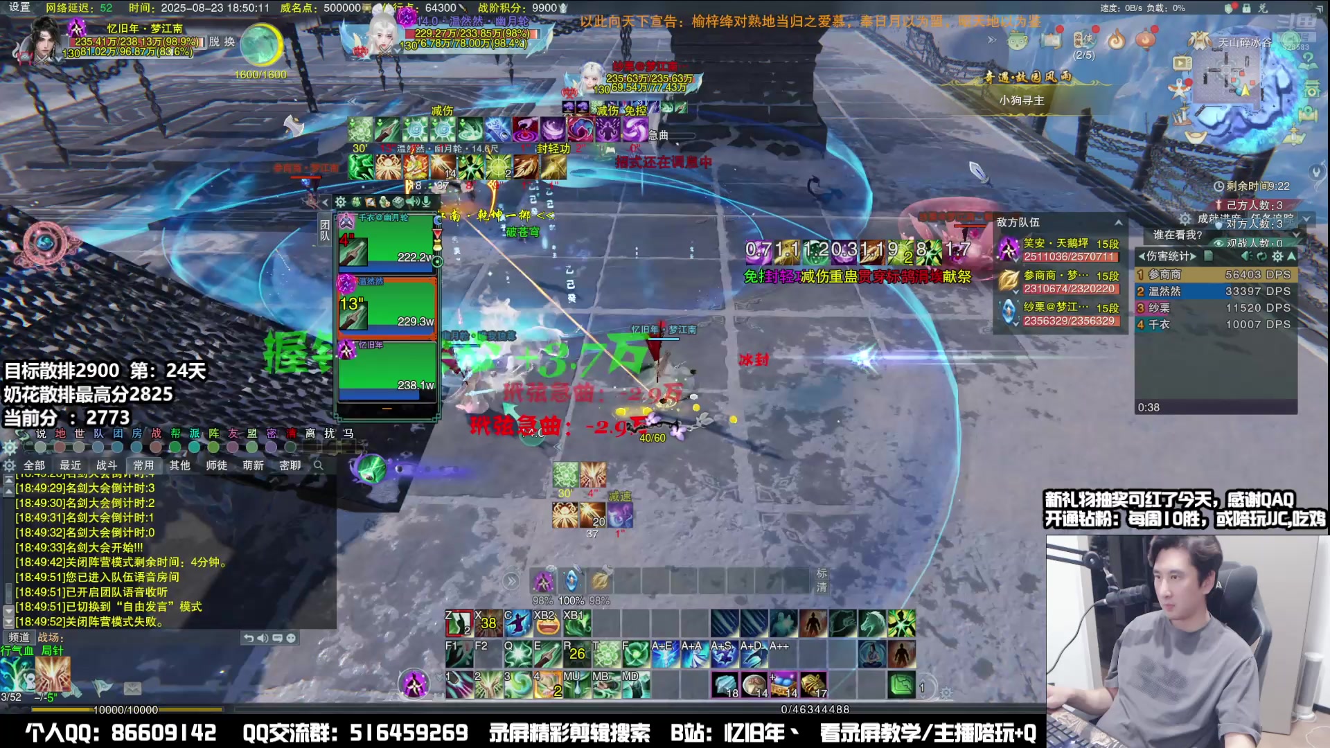 【2025-08-23 18点场】忆旧年丶：【第24天】奶花散排冲2900挑战