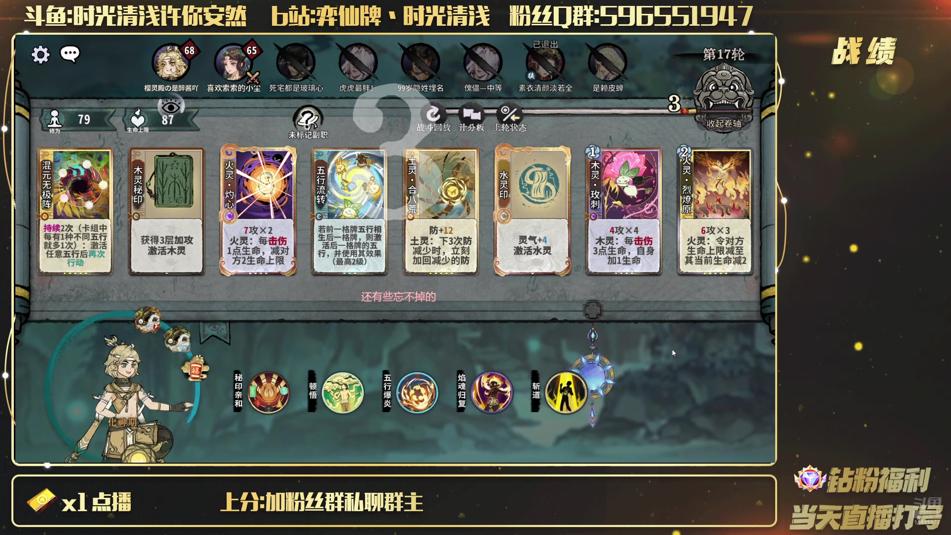 【2025-08-22 18点场】时光清浅许你安然：经典一轮晋级解说席