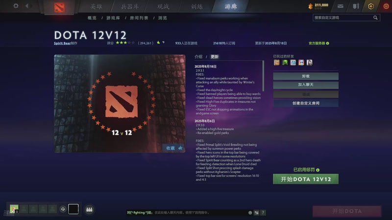 【2025-08-23 完整版】小琛胖：斯内克舞蹈战队SDT娱乐整活
