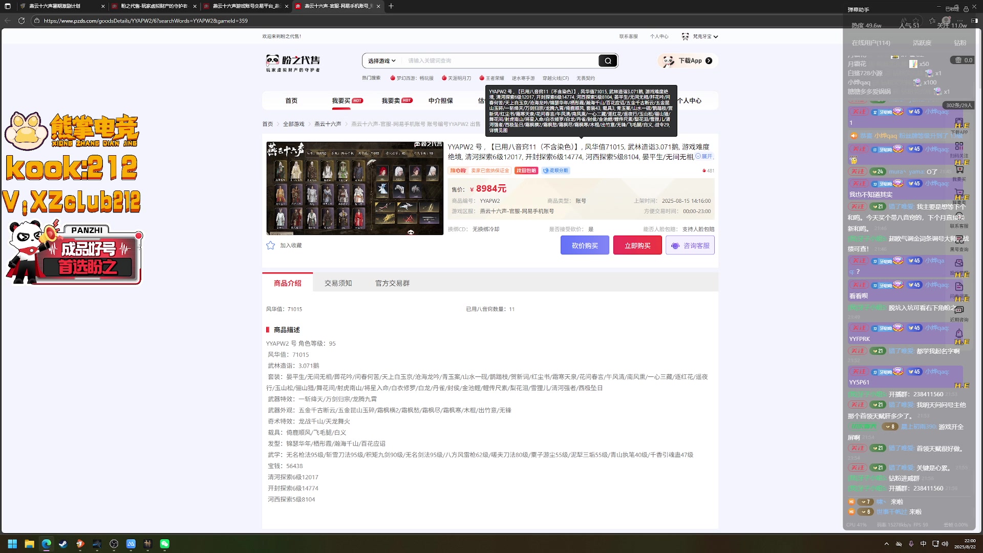 【2025-08-22 21点场】牙子小姐S：【牙】2倍速直播间