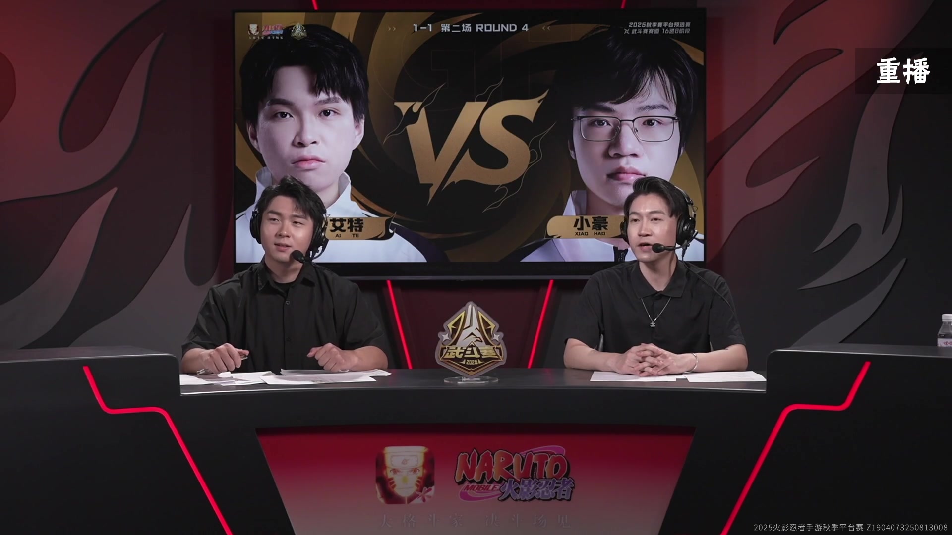 【2025-08-24 12点场】火影木叶演播厅：预告|16点30秋季赛平台预选赛 武斗赛