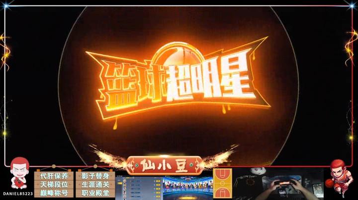 【街篮2】太过于敏感了以后要关注