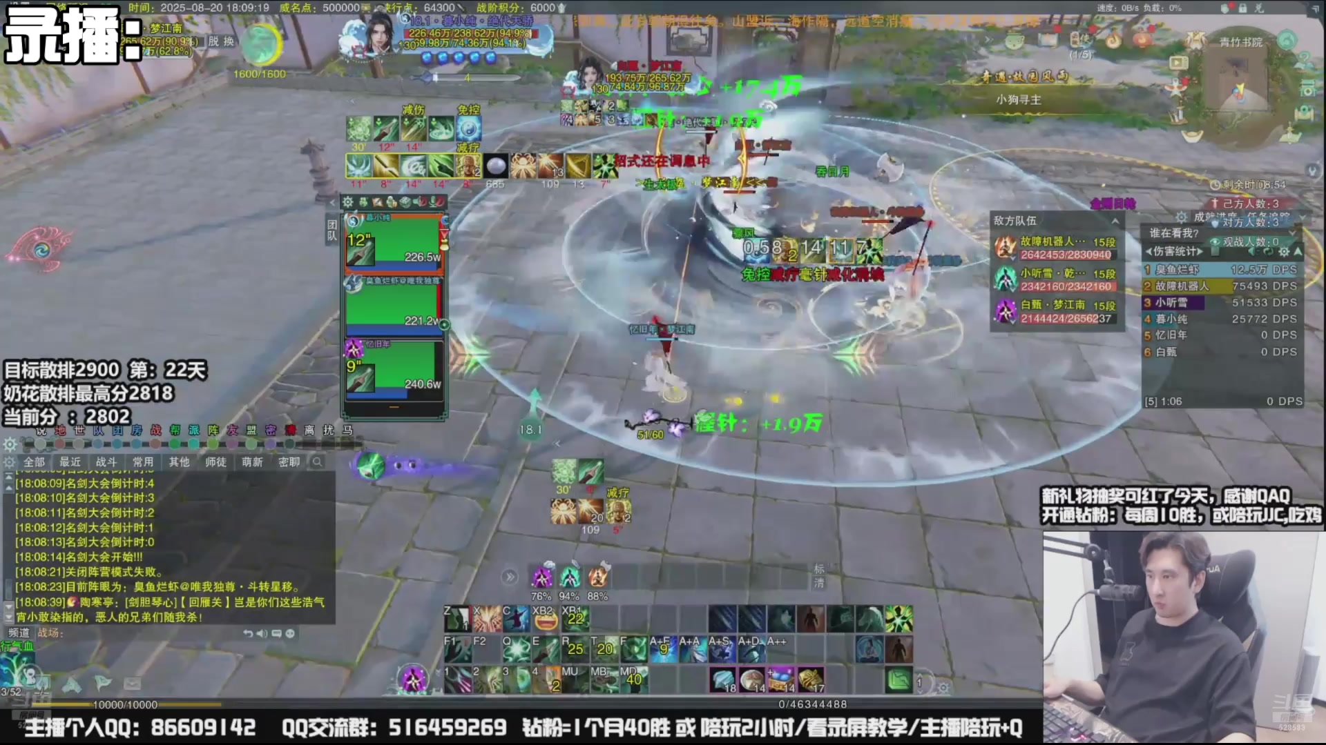 【2025-08-24 08点场】忆旧年丶：【第24天】奶花散排冲2900挑战