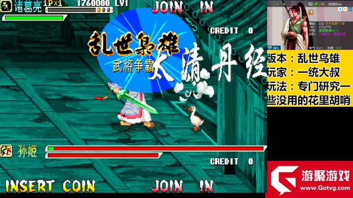 三国战纪乱世太清打死BOSS爆物测试