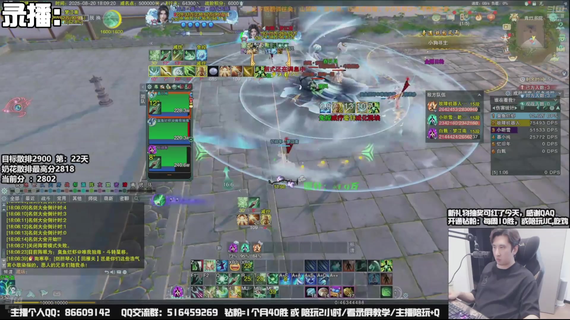 【2025-08-24 06点场】忆旧年丶：【第24天】奶花散排冲2900挑战