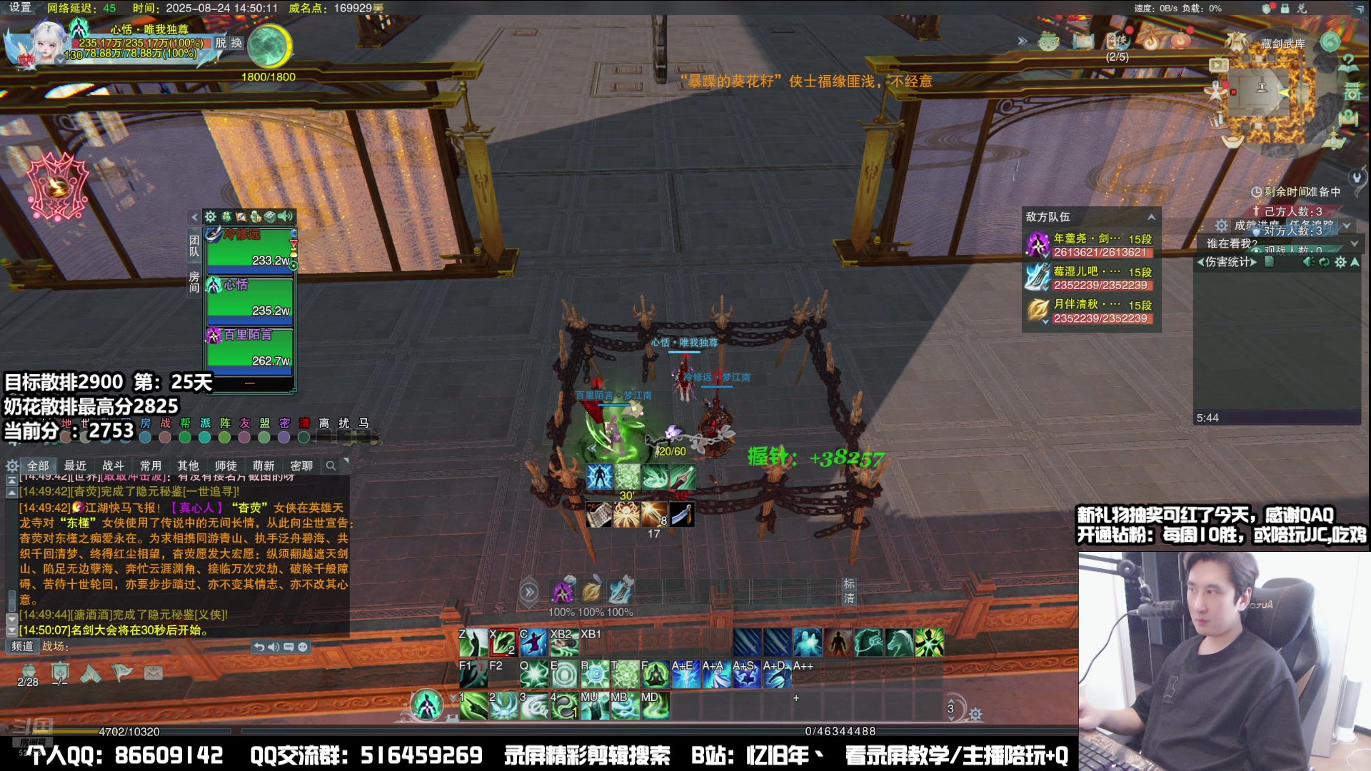 【2025-08-24 14点场】忆旧年丶：【第25天】奶花散排冲2900挑战