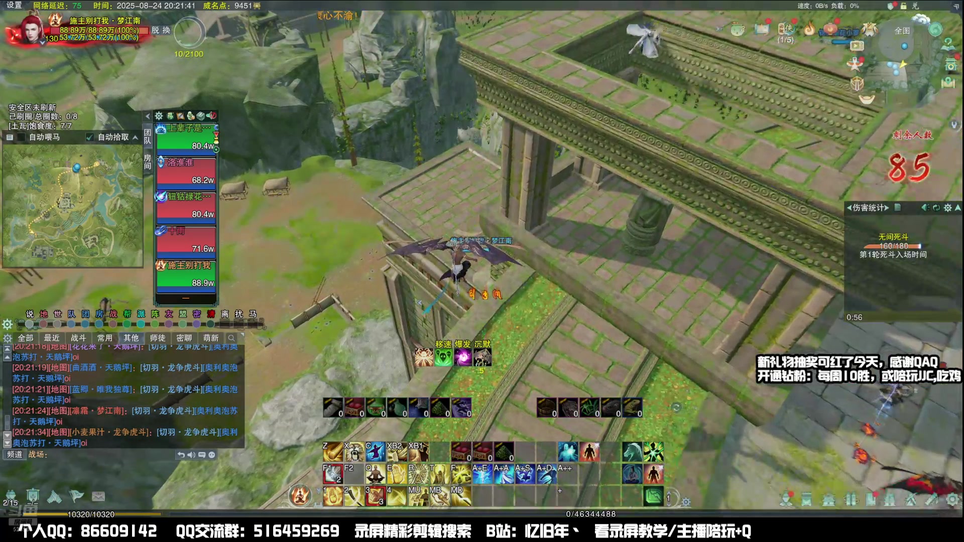 【2025-08-24 20点场】忆旧年丶：和童话吃会鸡，带带他吧就