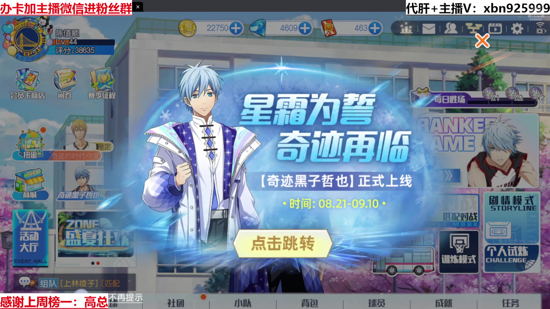 【2025-08-23 21点场】Lv丶李白：黑篮全能王，不懂就问！