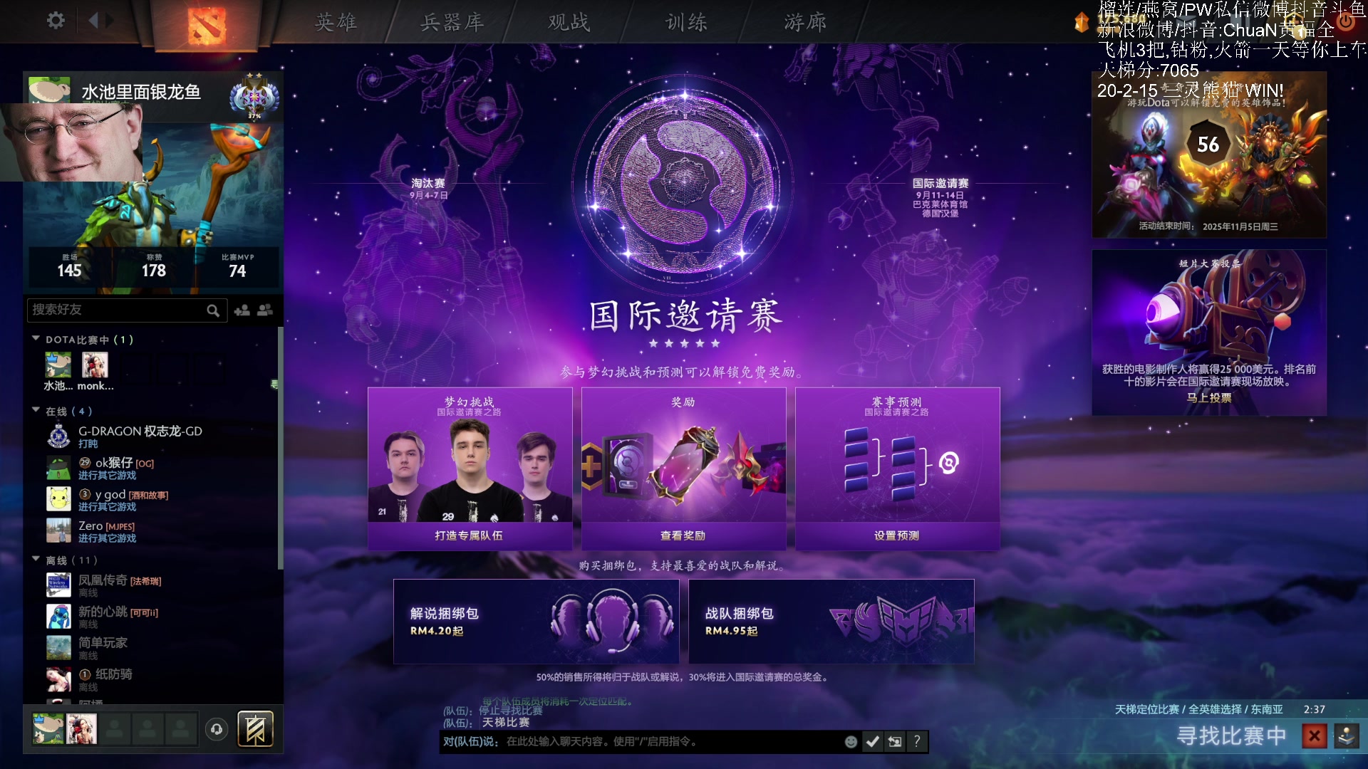 【2025-08-24 14点场】ChuaN黄福全：Make DotA GreatAgain