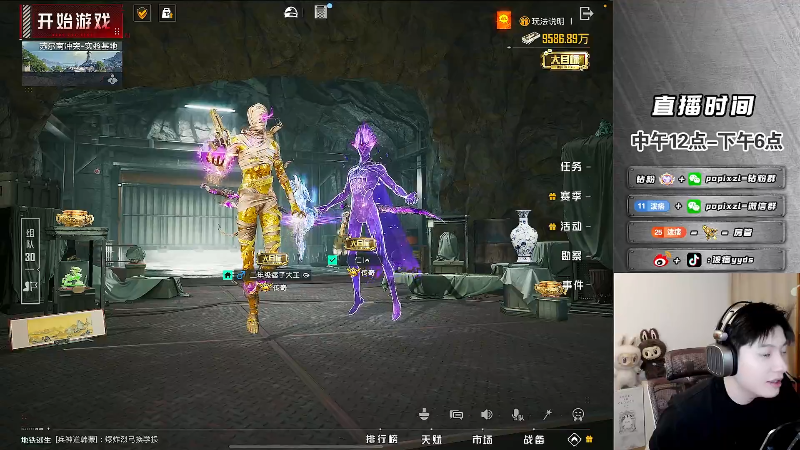 【2025-08-24 完整版】泼痞yyds：地铁逃生每日之星
