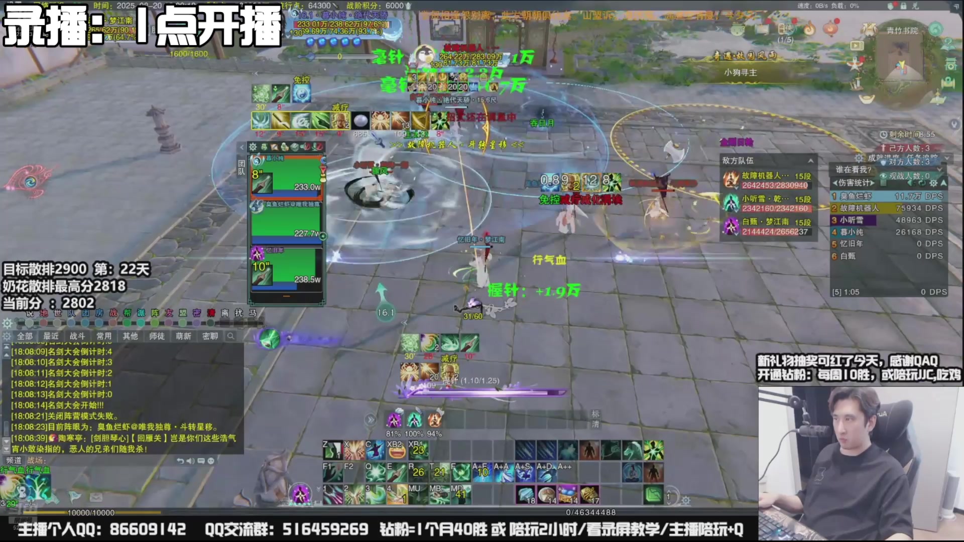 【2025-08-24 12点场】忆旧年丶：【开播】5奶散排，写作业