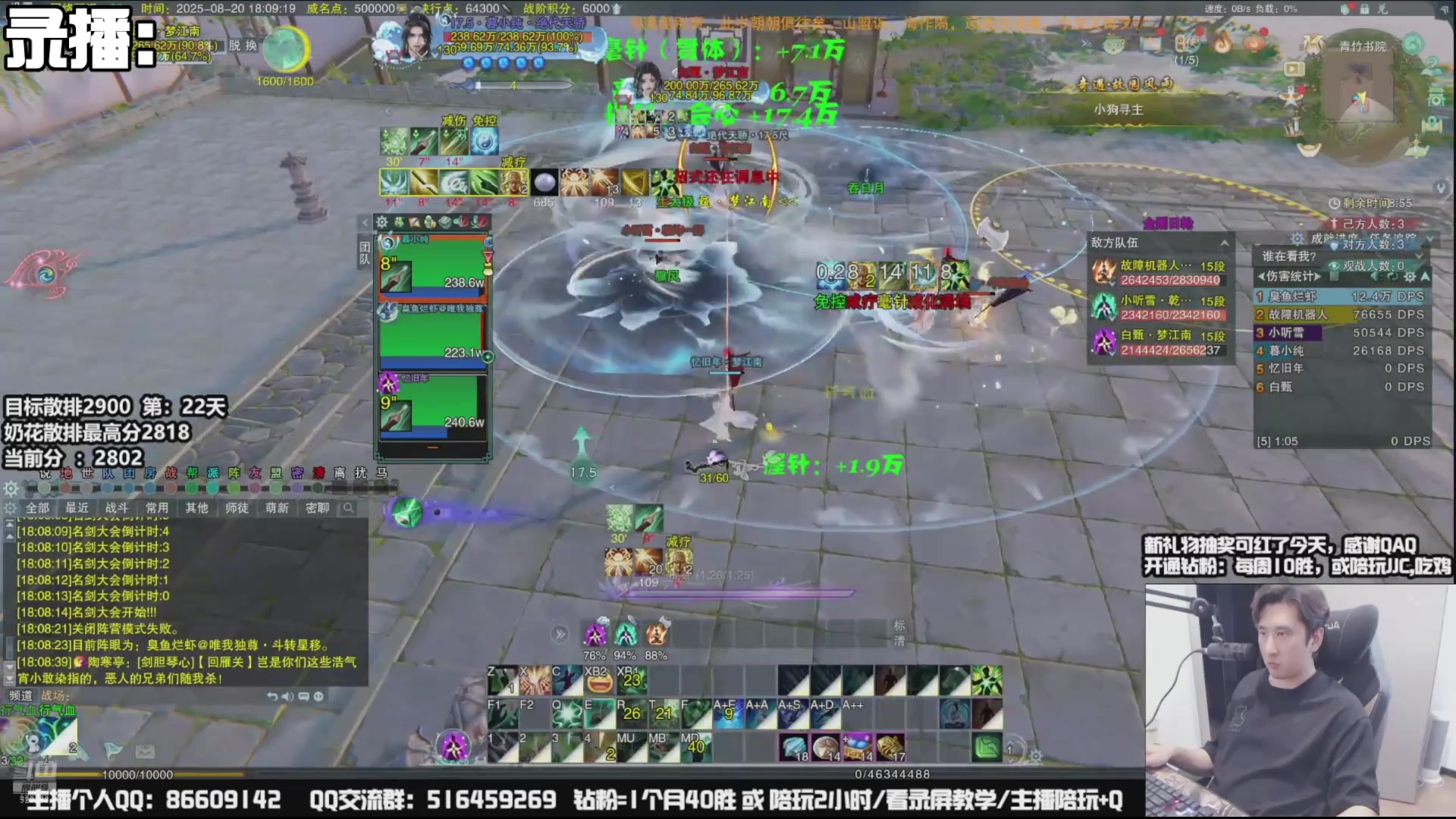 【2025-08-24 10点场】忆旧年丶：【第24天】奶花散排冲2900挑战