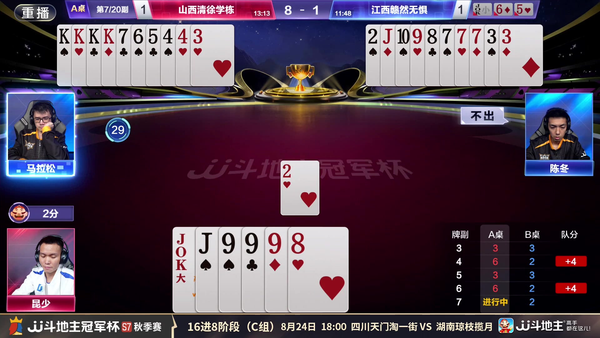 【2025-08-24 06点场】JJ斗地主官方：秋季赛火热进行中！