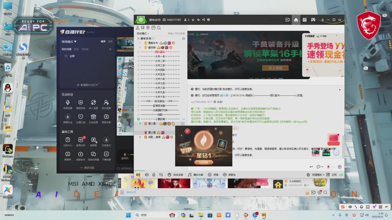 【2025-8-24 1点场】夏小夏丶:术士龙人大米
