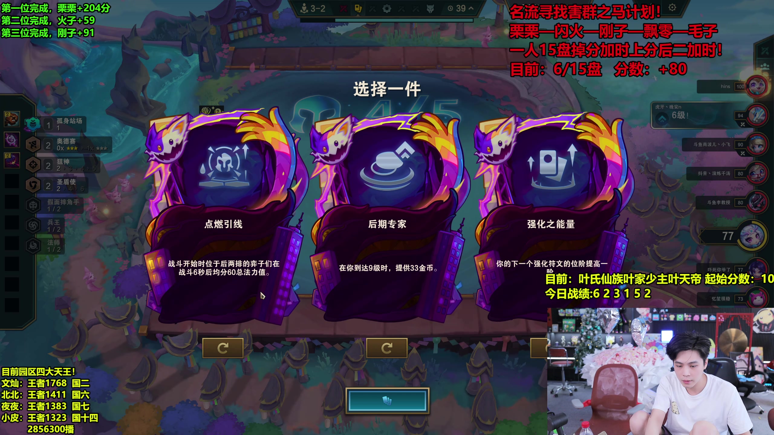 【2025-08-24 10点场】南波儿大魔王丶：个人战！寻找害群之马！