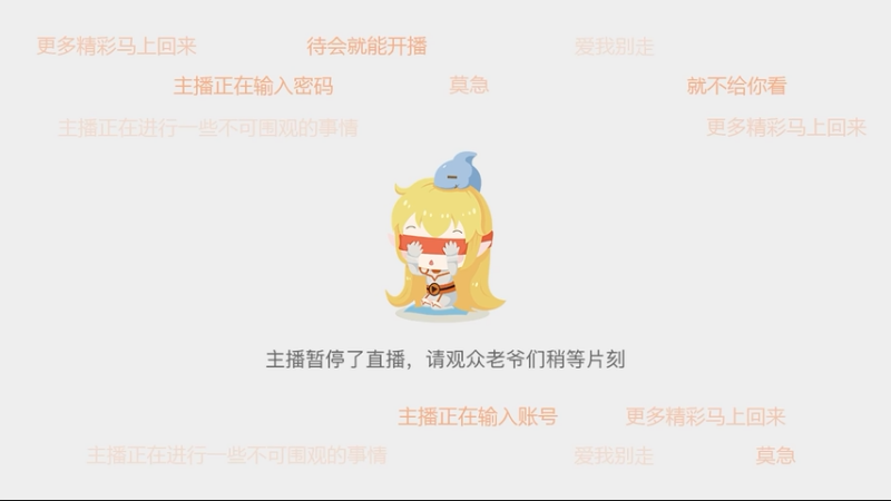 【2025-8-23 9点场】凌月电竞888:课休清空间王者下回看剧足球热 20