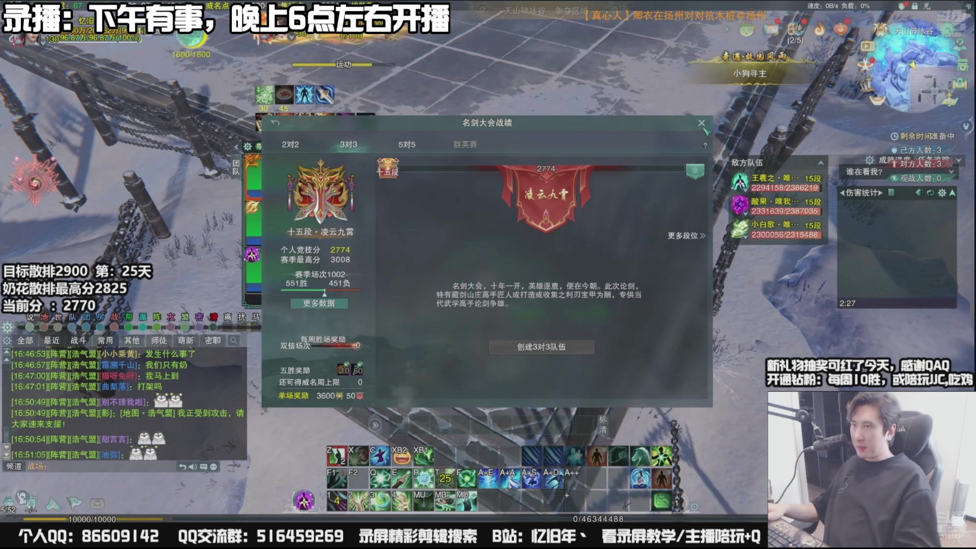 【2025-08-25 15点场】忆旧年丶：【第25天】奶花散排冲2900挑战