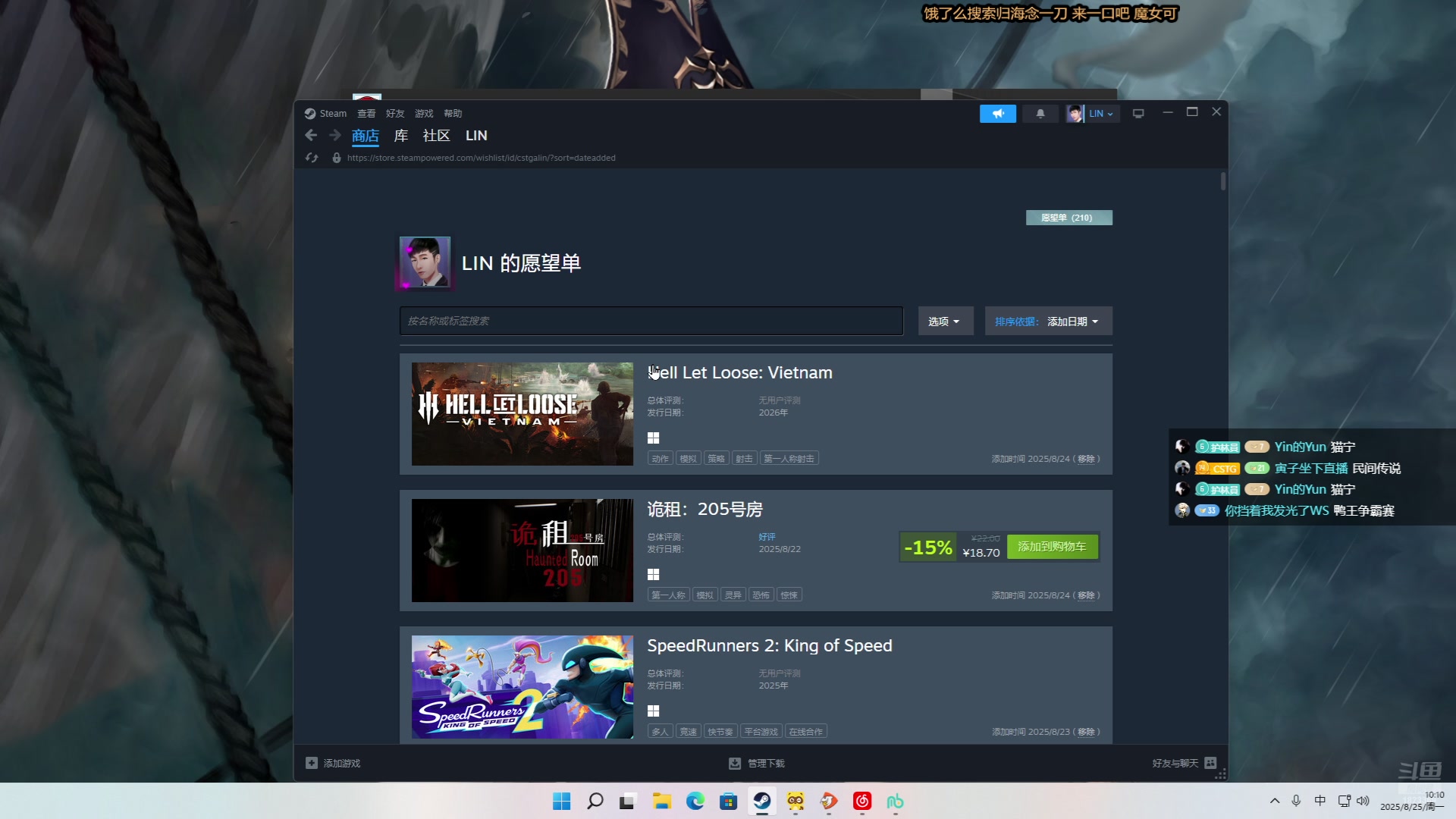 【2025-08-25 10点场】二米八阿林：林：按下开播的按钮 感恩♥