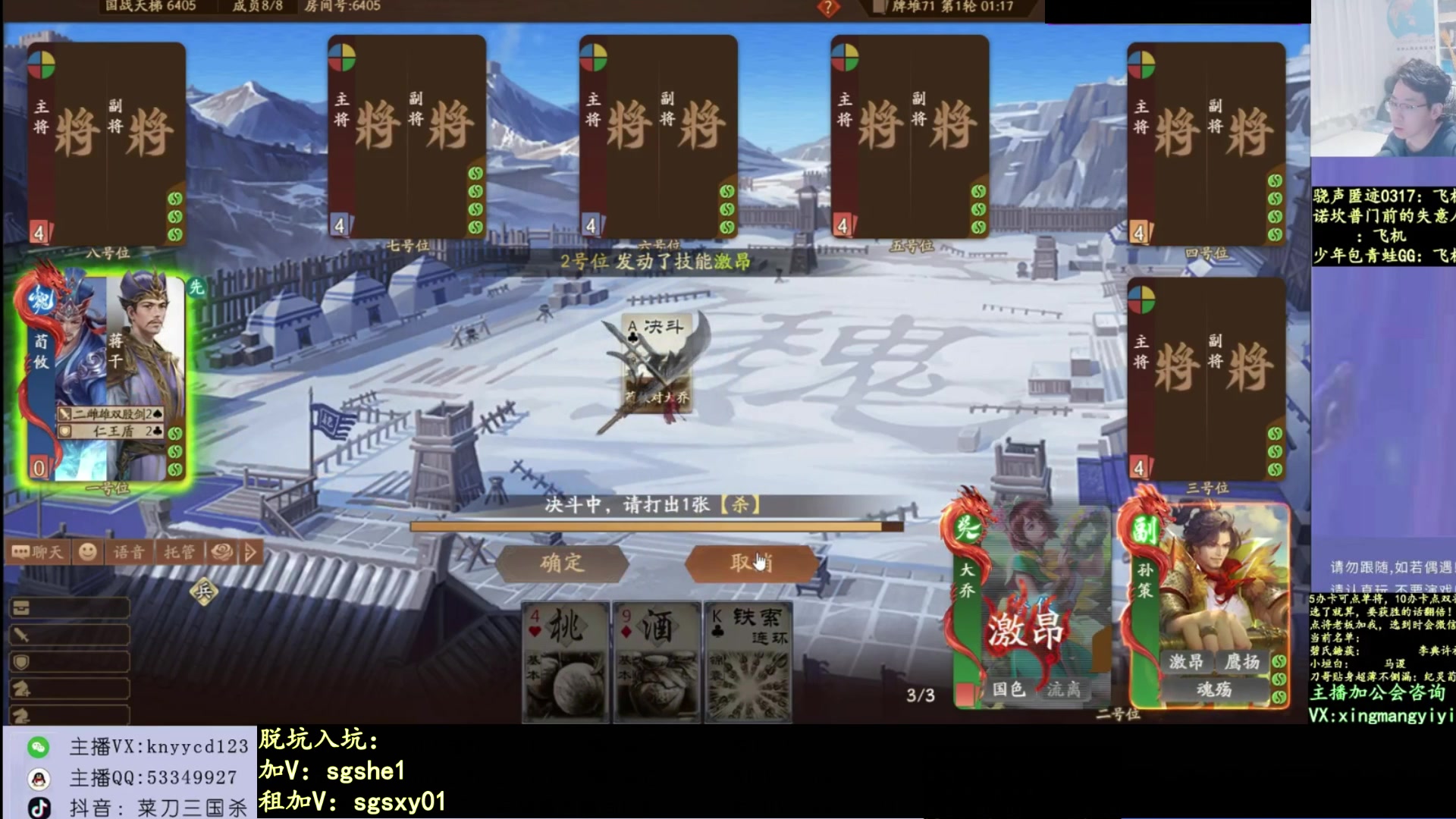 【2025-08-21 08点场】菜刀三国杀：正常直播！不休息！