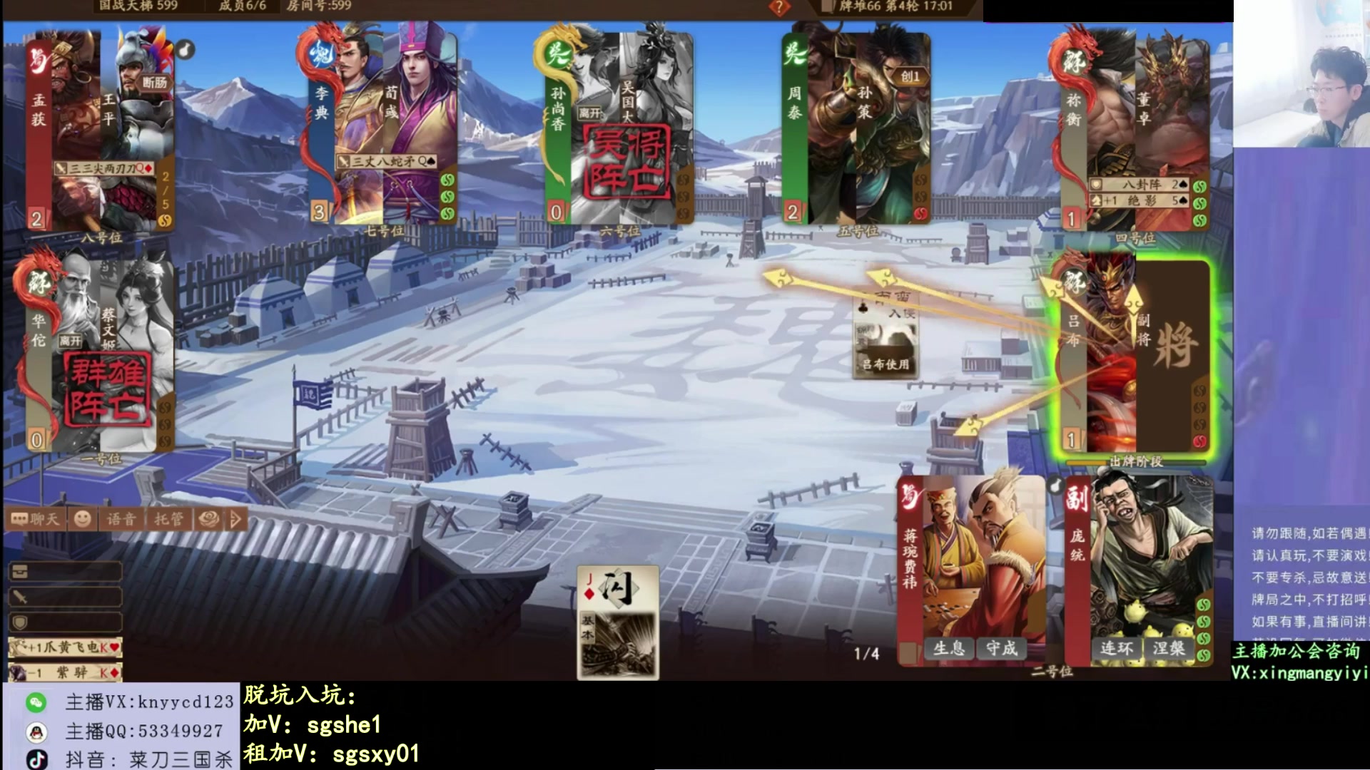 【2025-08-23 08点场】菜刀三国杀：正常直播！不休息！