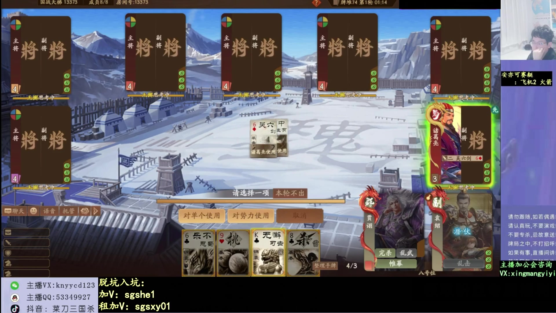 【2025-08-22 04点场】菜刀三国杀：正常直播！不休息！