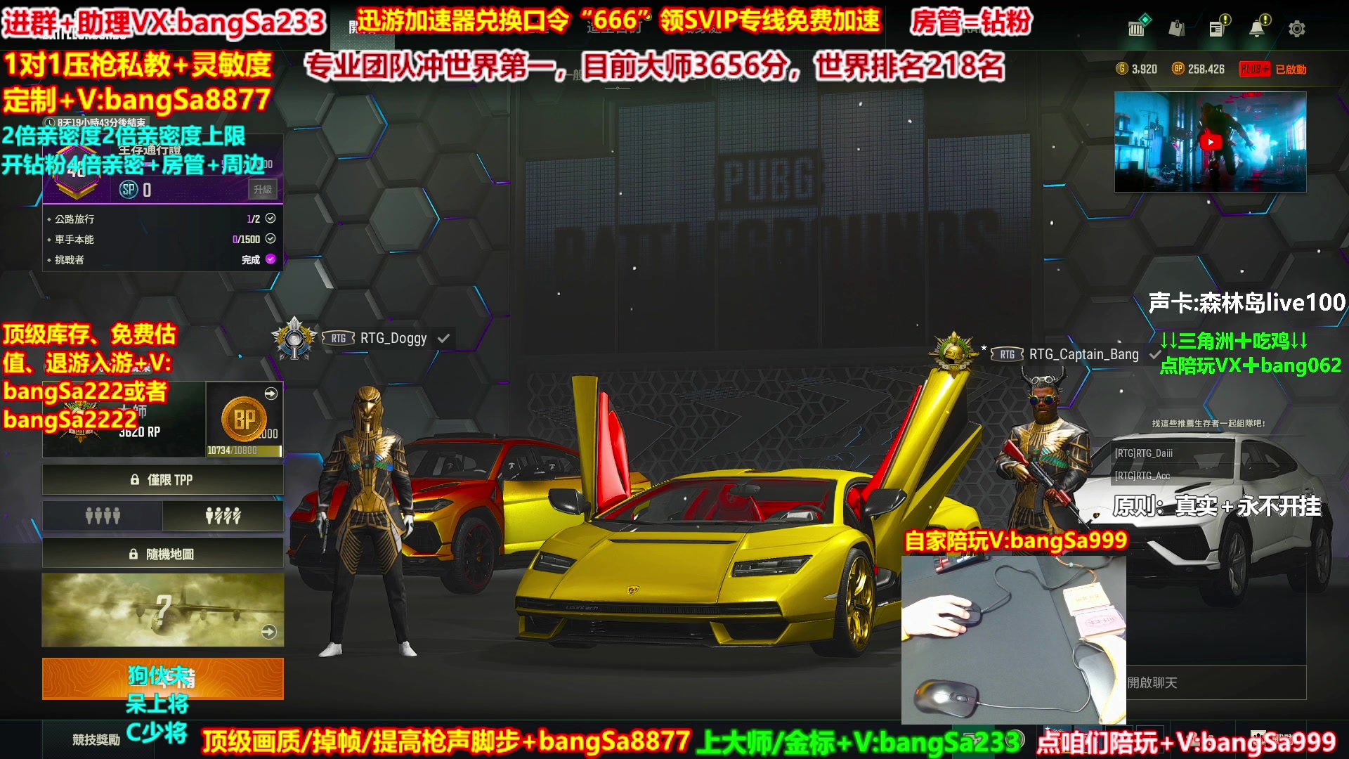 【2025-08-25 10点场】邦Sa：大师局硬核指挥！专业团队冲分教学！