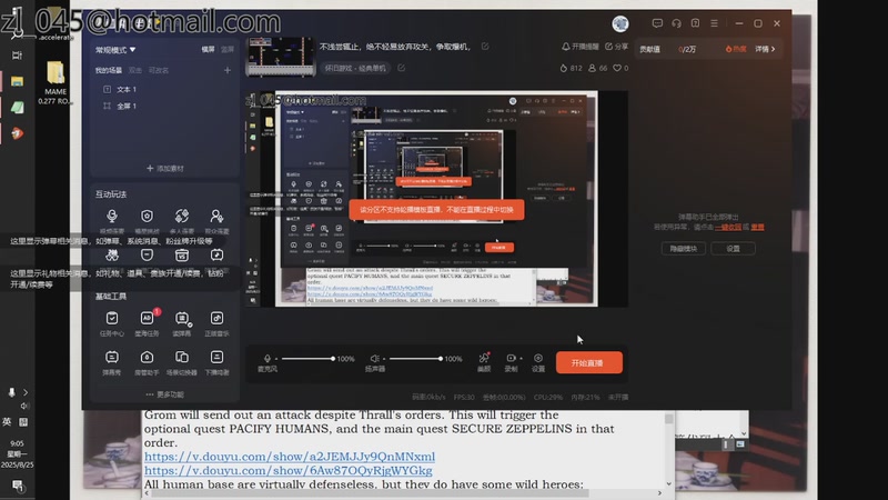 【2025-08-25 完整版】斗鱼用户hH1KeRUZ：不浅尝辄止，绝不轻易放弃攻关，争取爆机，