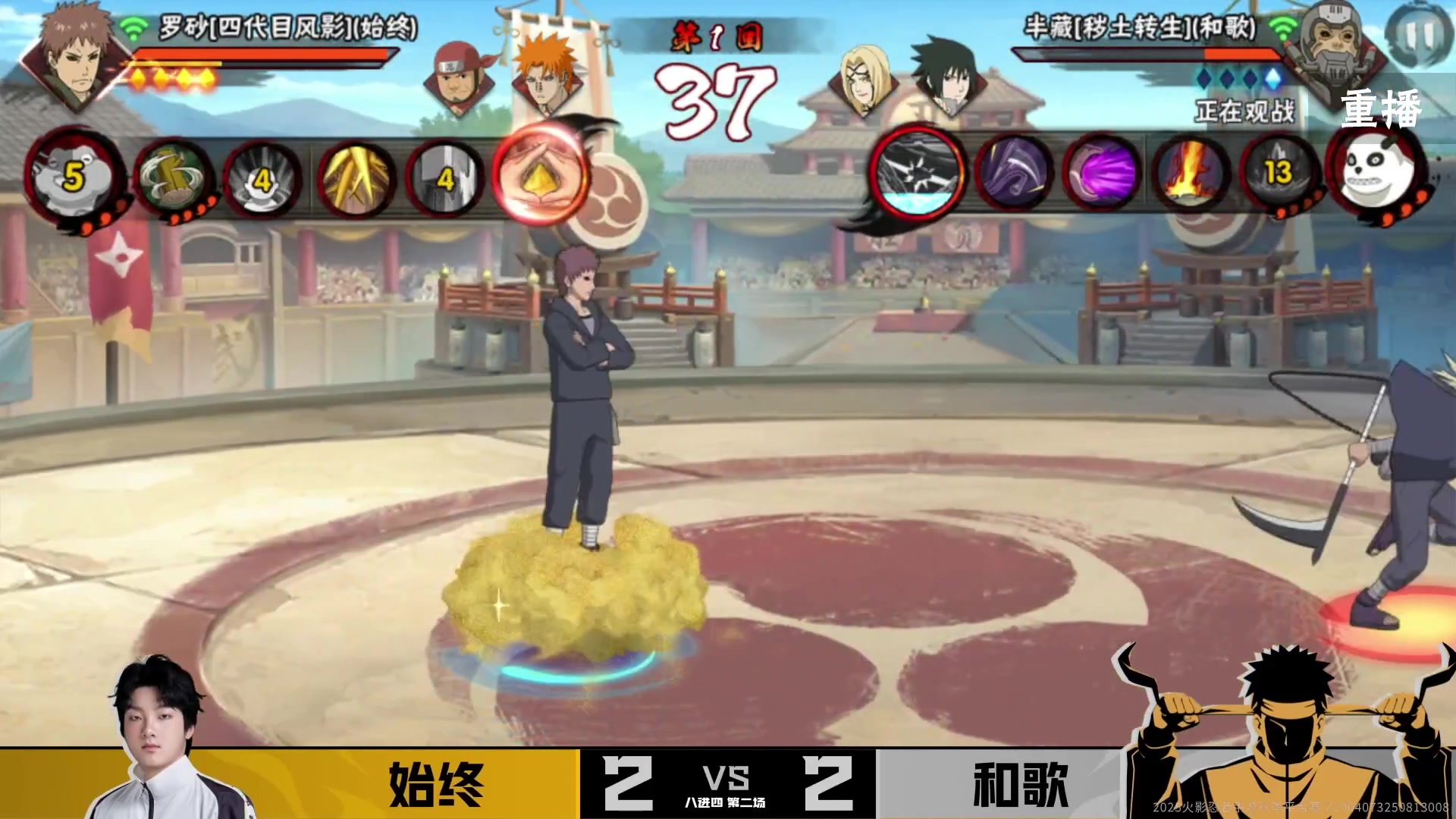 【2025-08-25 02点场】火影木叶演播厅：重播|秋季赛平台预选赛武斗赛