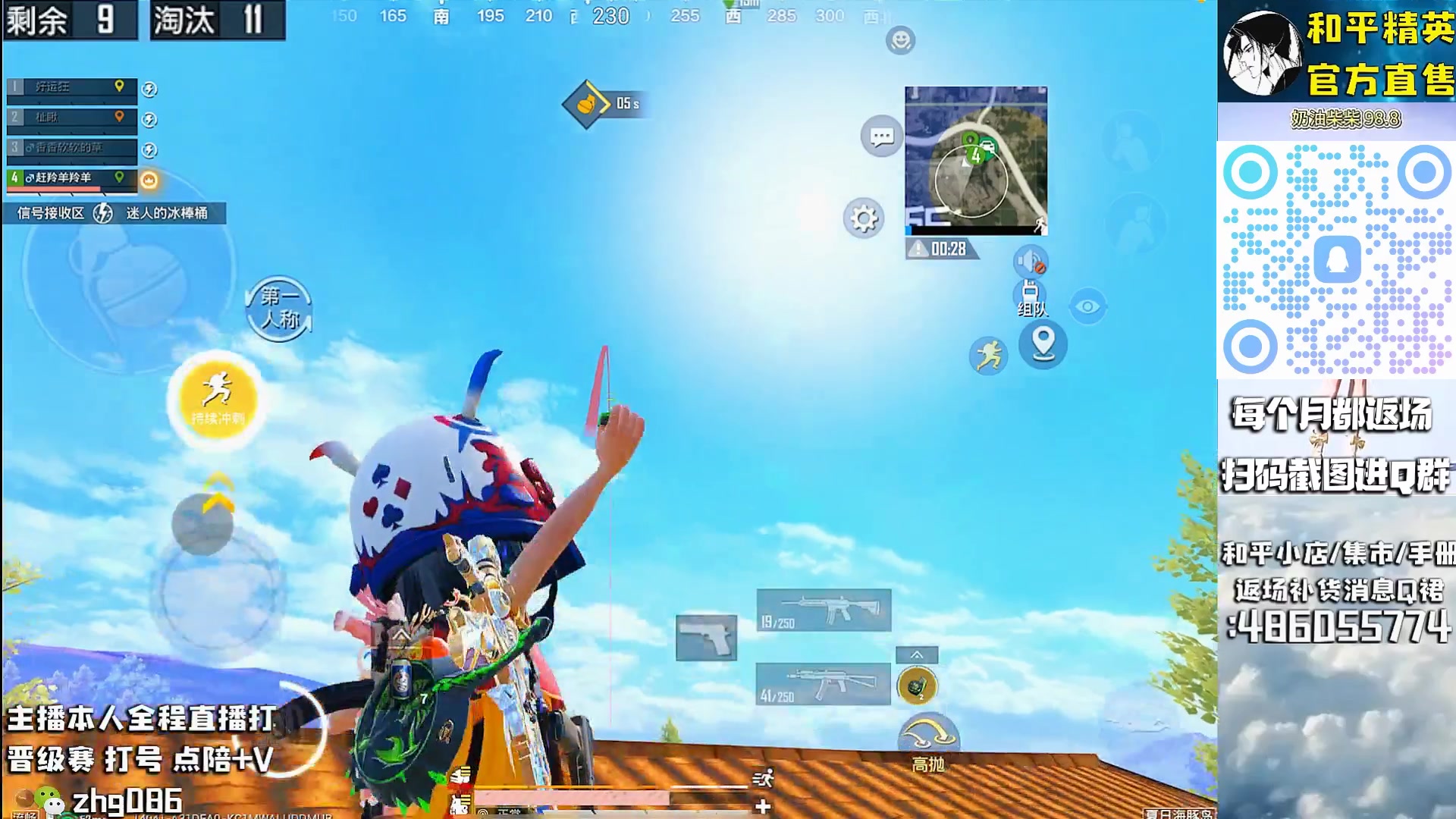 【2025-08-25 08点场】智慧刚丶：【精英手册】暗影哥特和浪漫天命