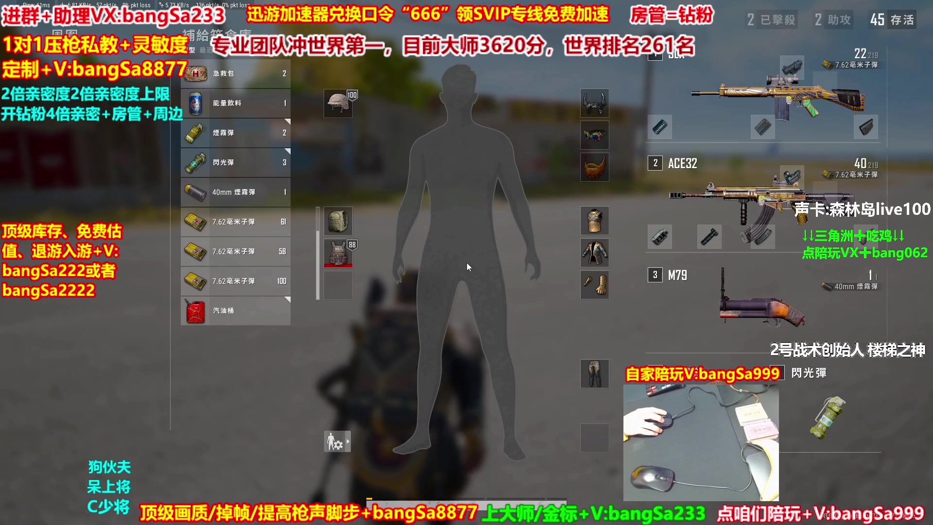 【2025-08-25 11点场】邦Sa：大师局硬核指挥！专业团队冲分教学！