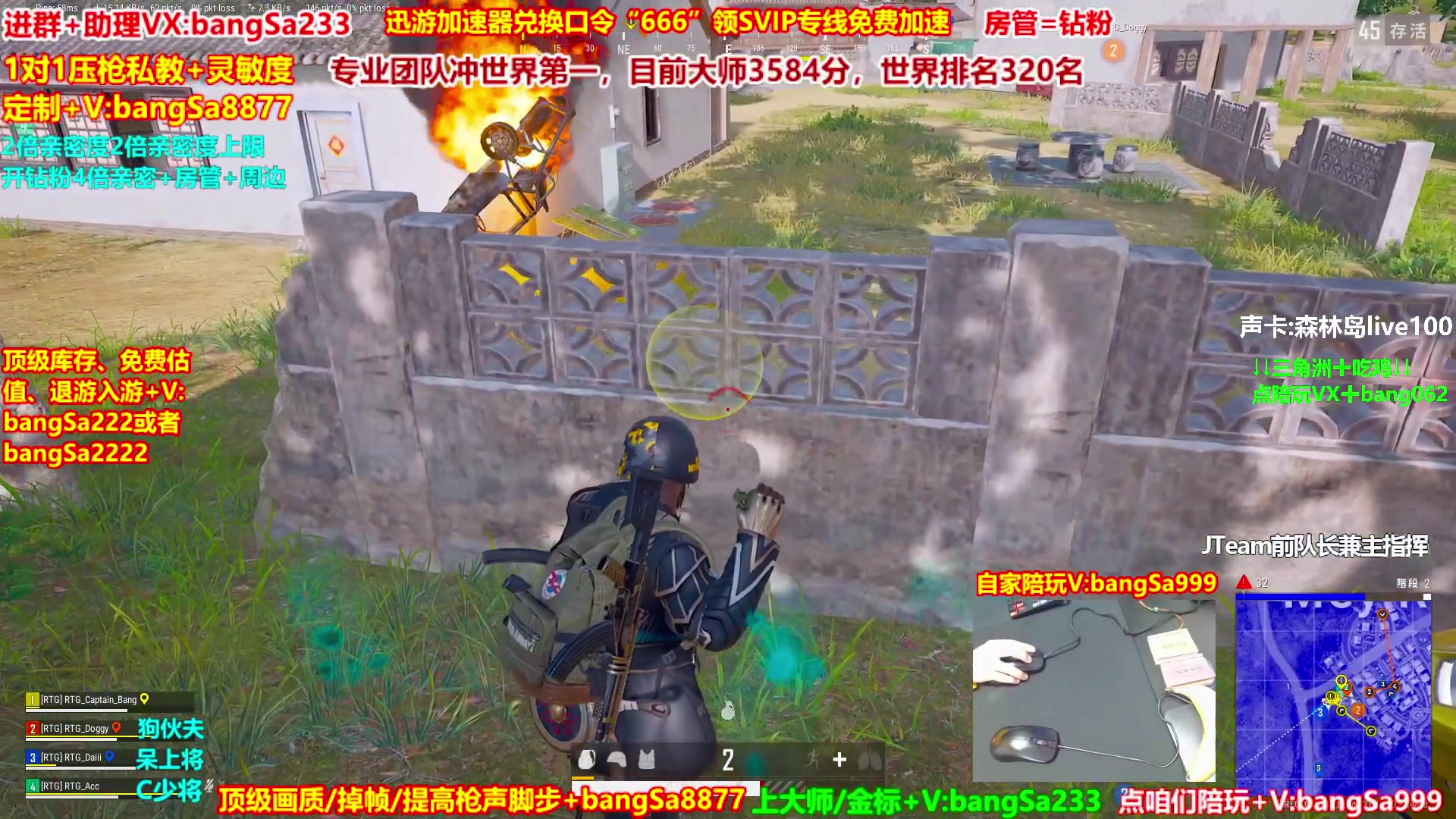 【2025-08-25 12点场】邦Sa：大师局硬核指挥！专业团队冲分教学！